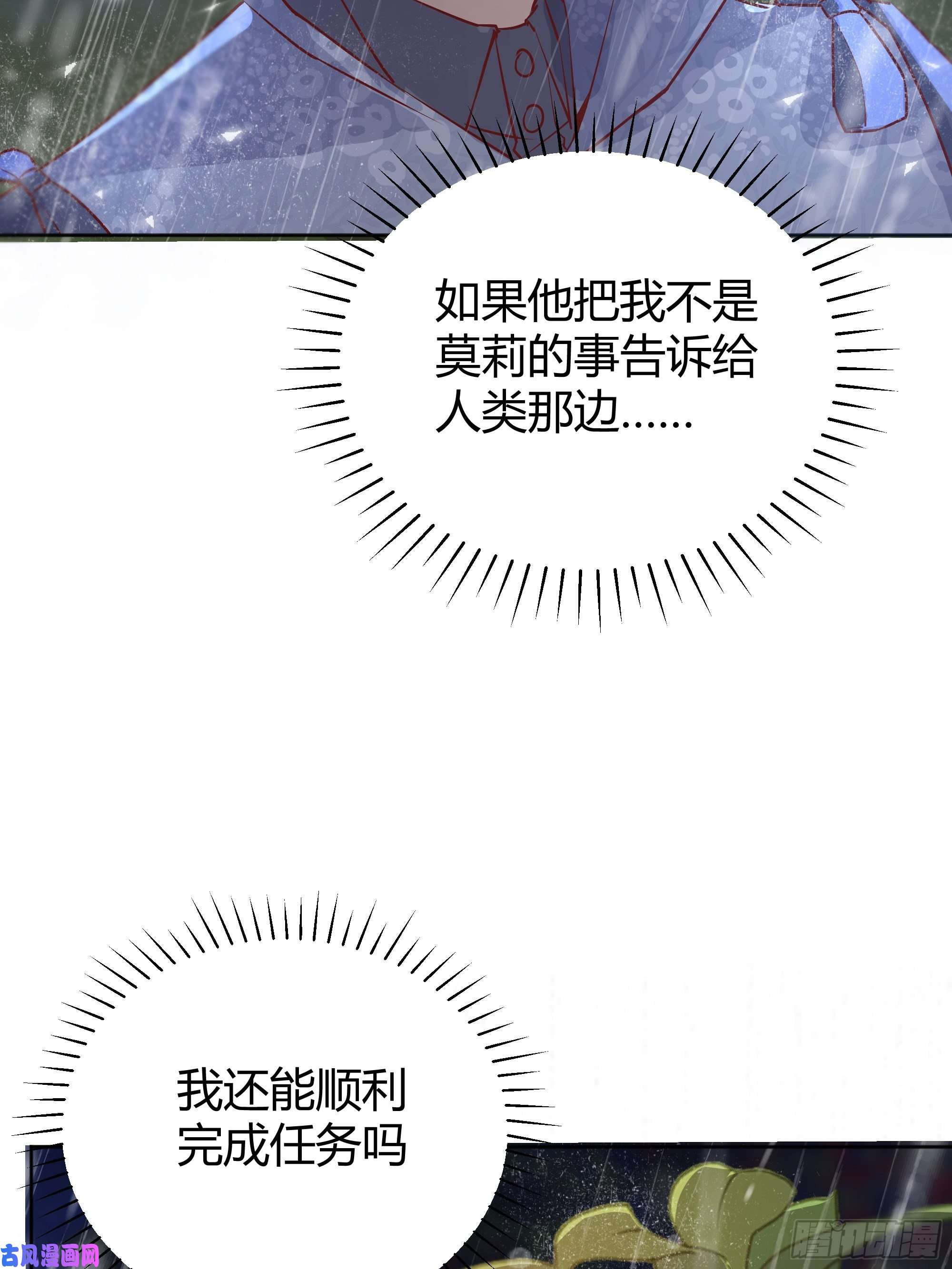 后宫就交给反派女配011你究竟是谁