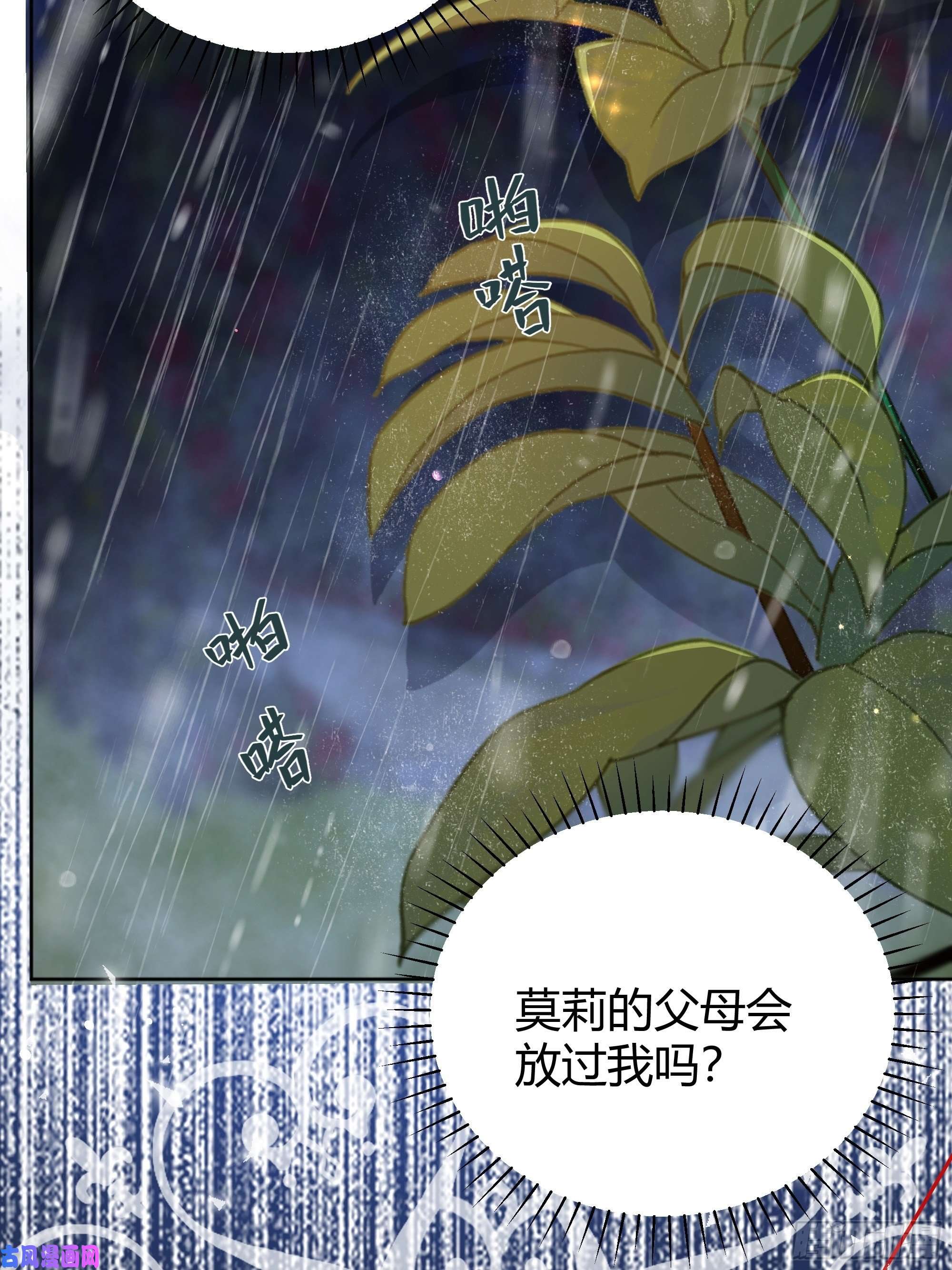 后宫就交给反派女配011你究竟是谁