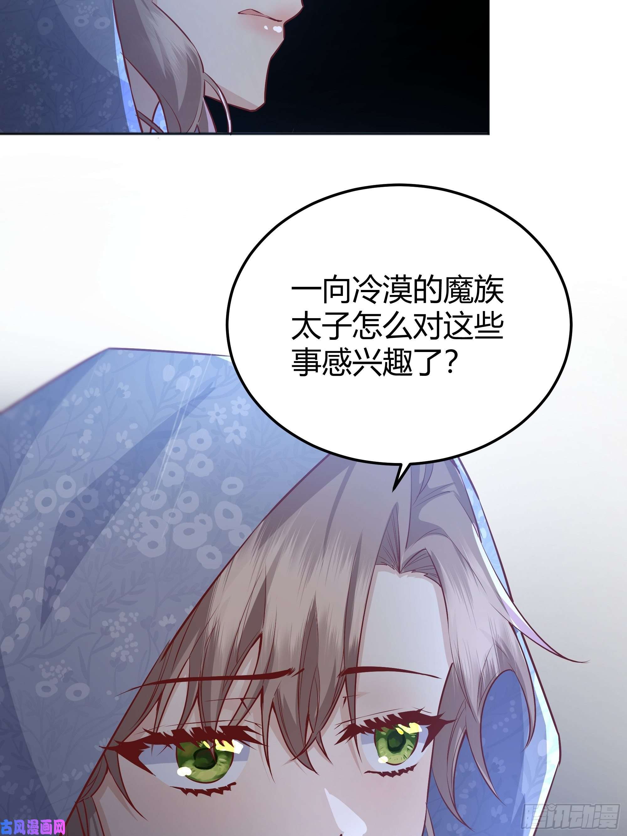 后宫就交给反派女配011你究竟是谁
