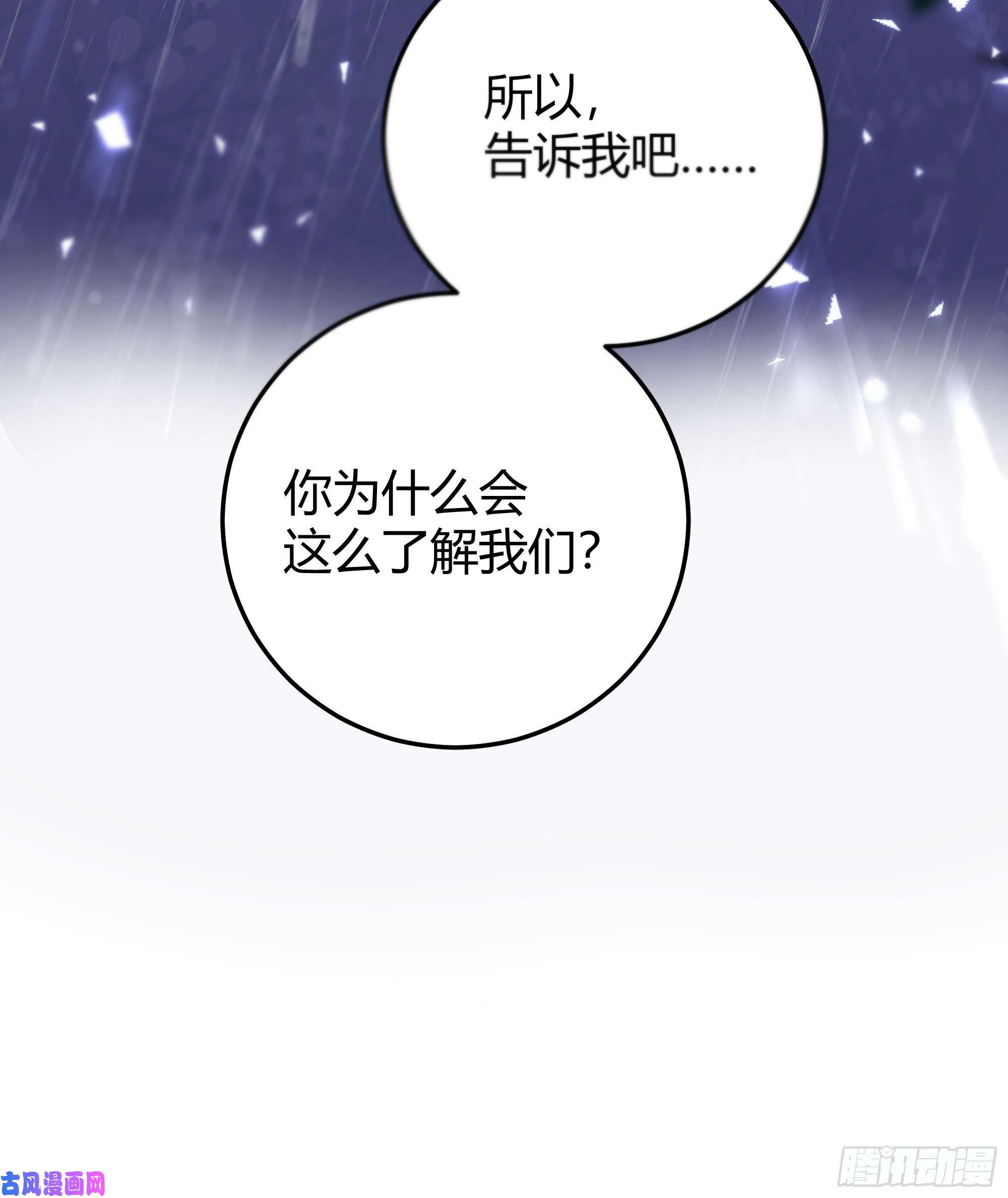 后宫就交给反派女配011你究竟是谁
