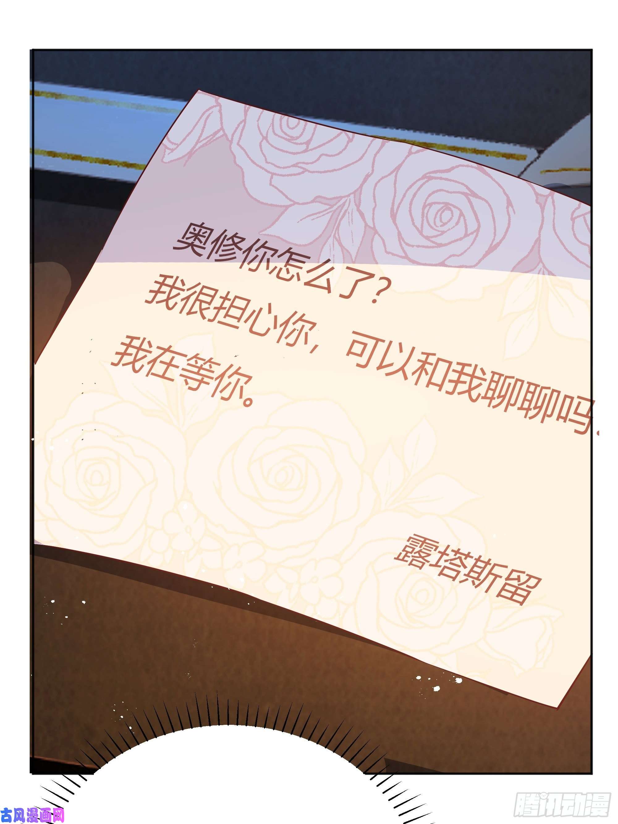 后宫就交给反派女配011你究竟是谁