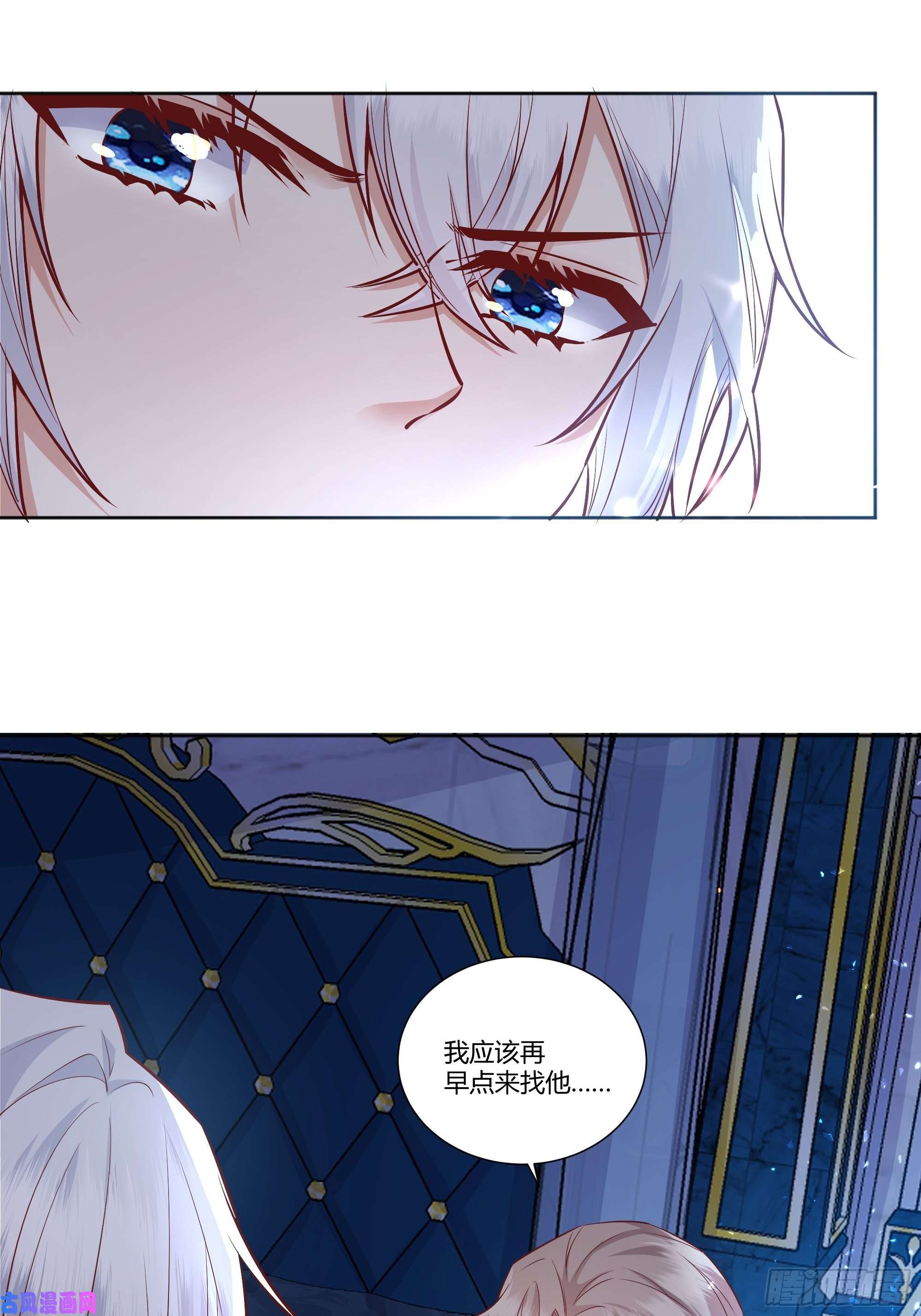 后宫就交给反派女配012噓......