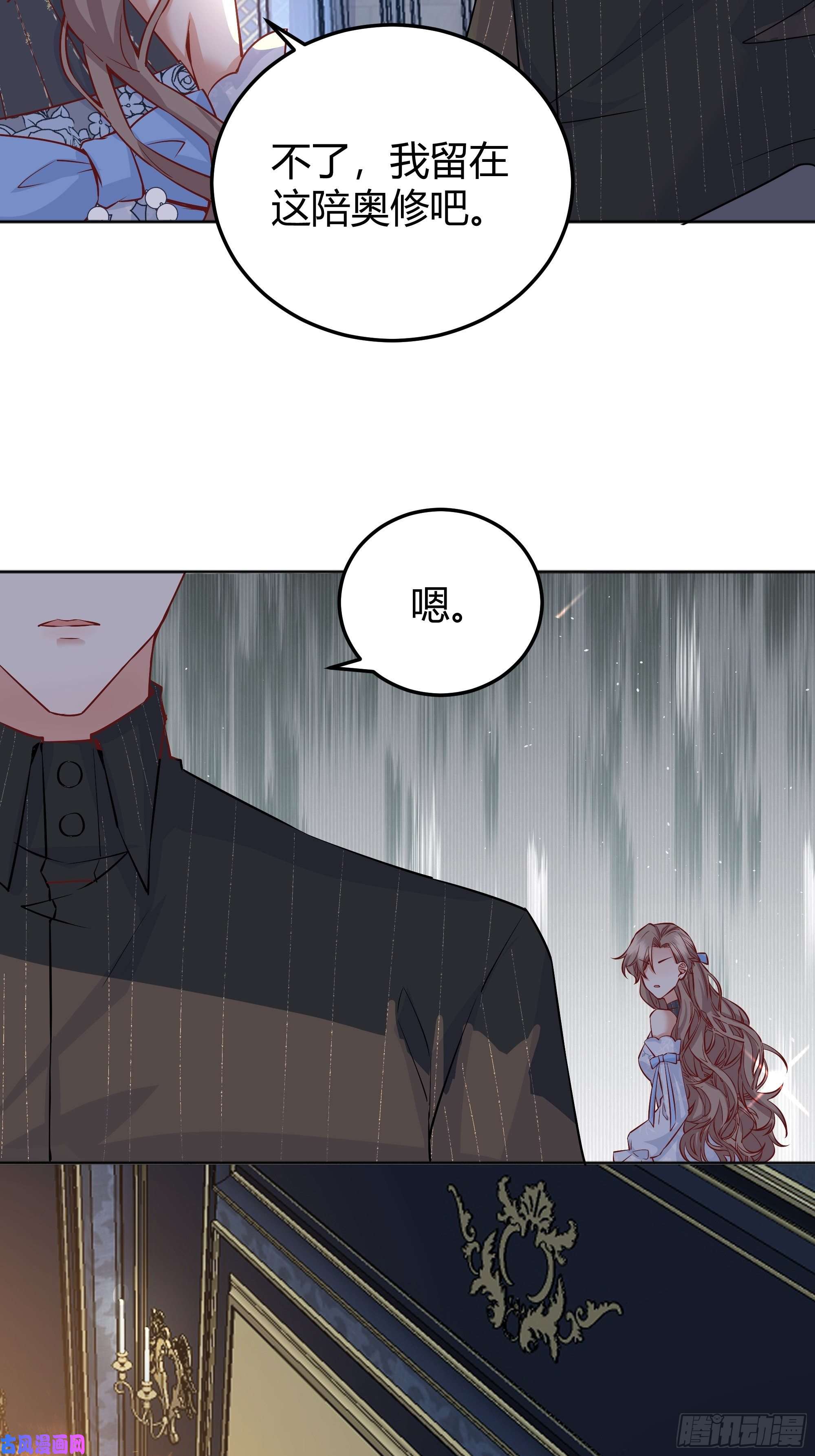 后宫就交给反派女配012噓......