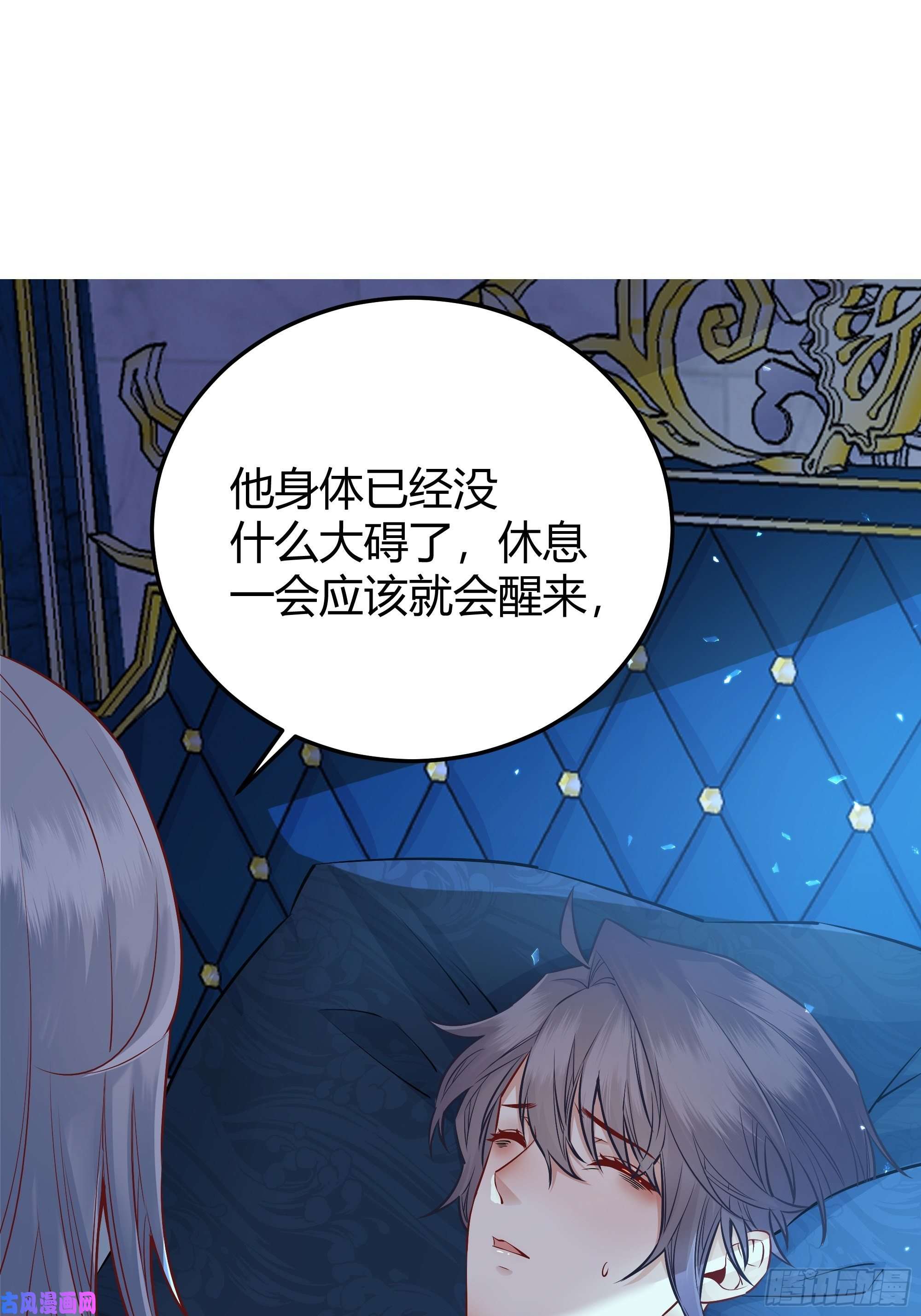 后宫就交给反派女配012噓......