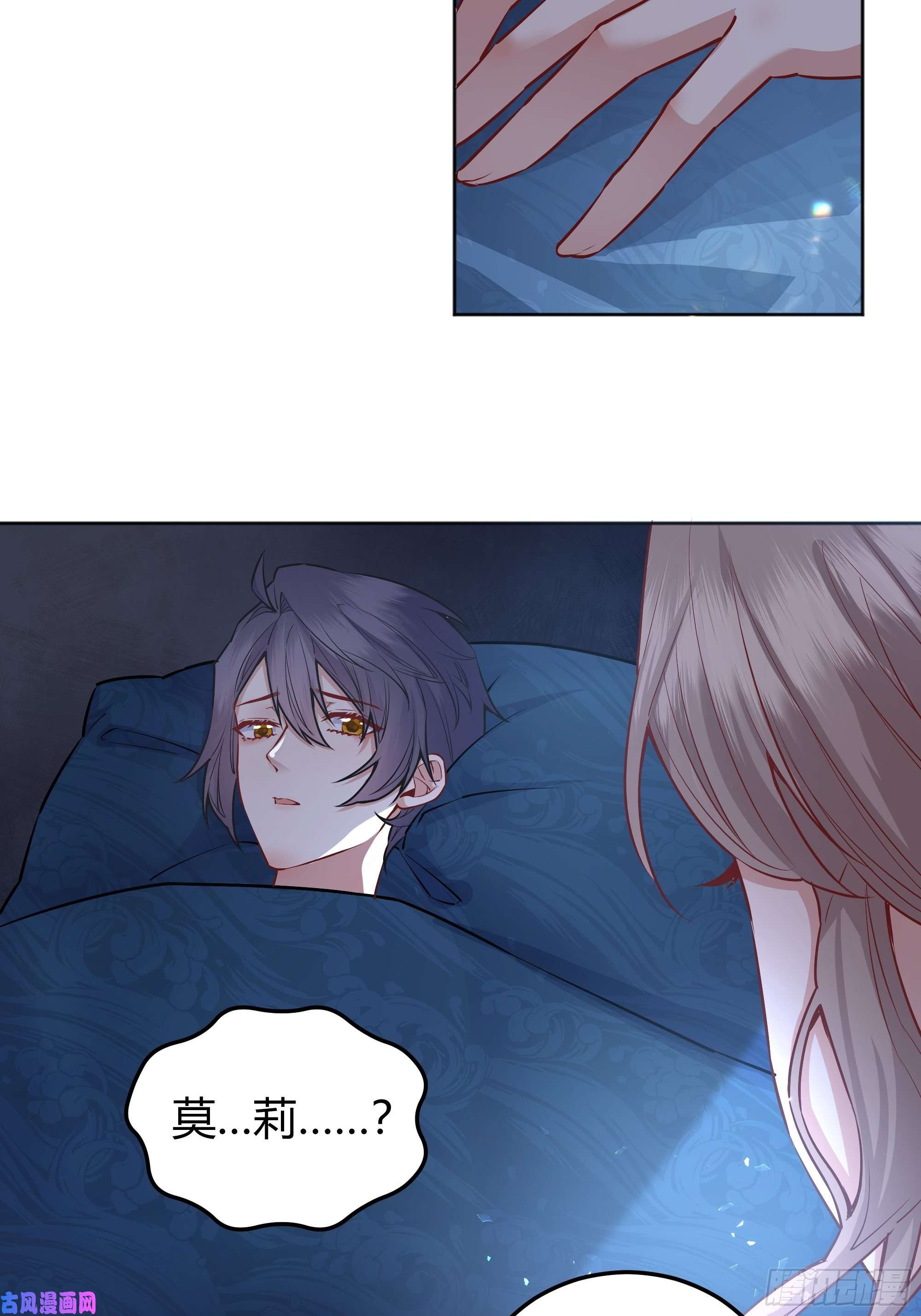 后宫就交给反派女配012噓......