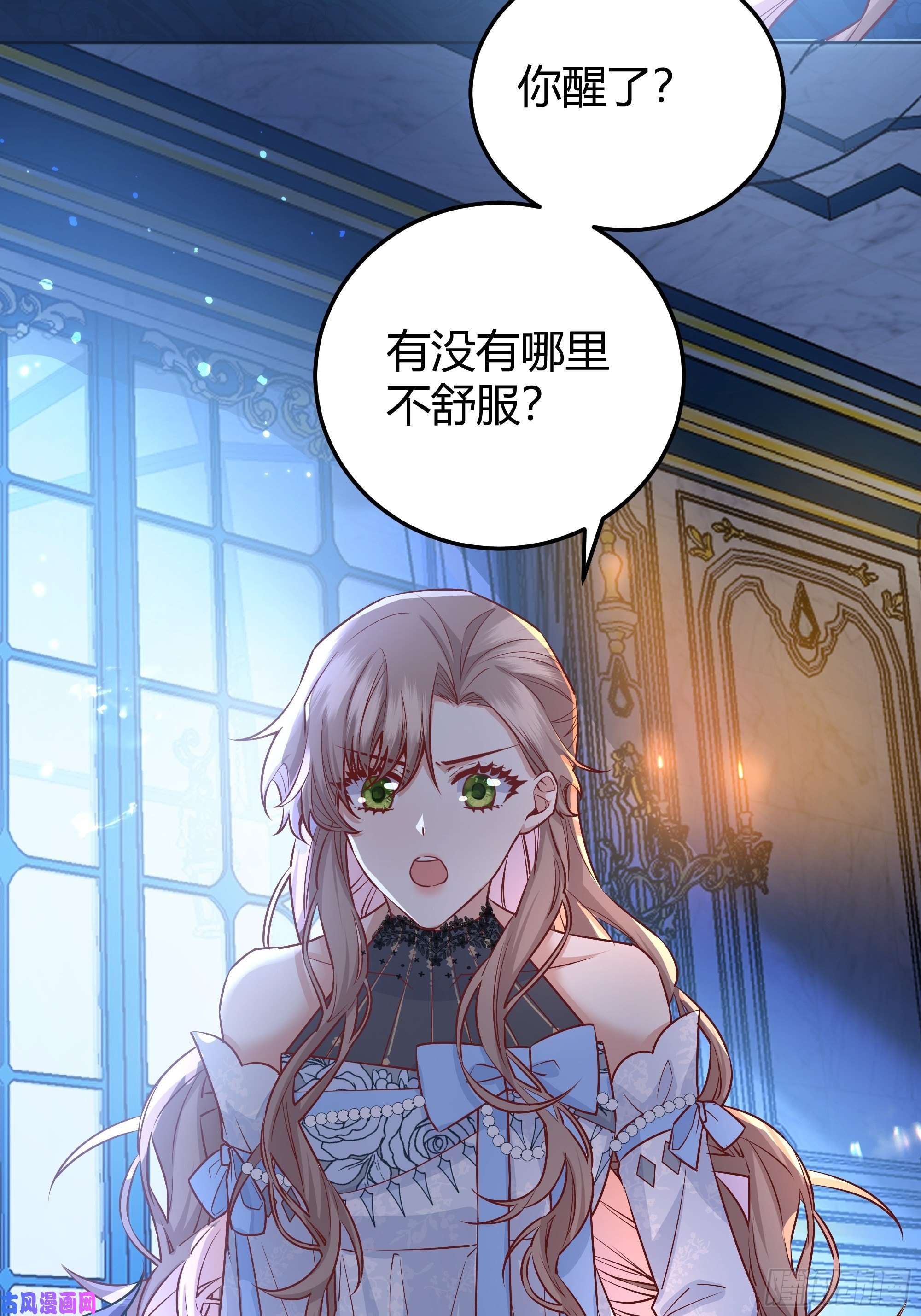 后宫就交给反派女配012噓......