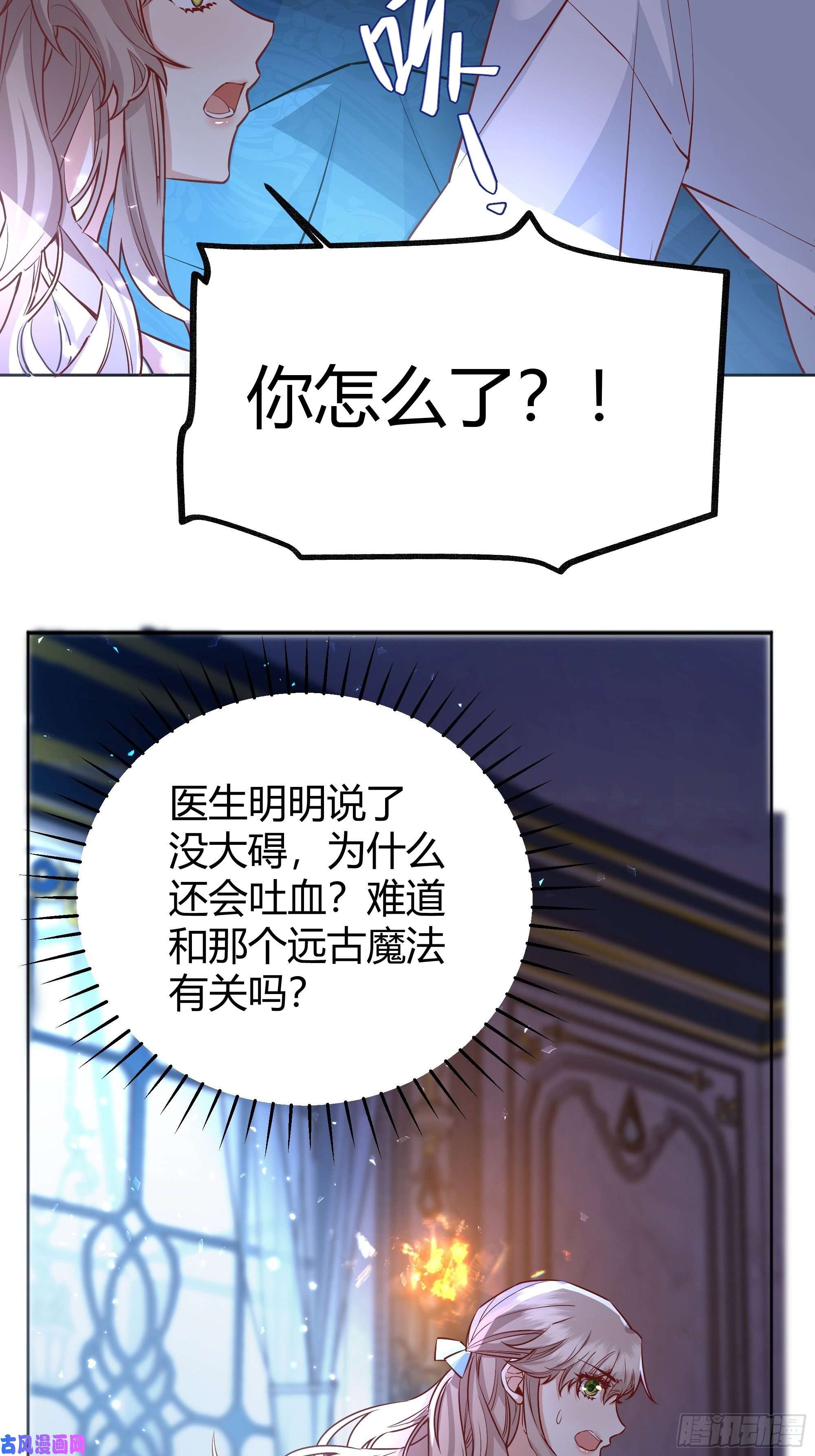 后宫就交给反派女配012噓......