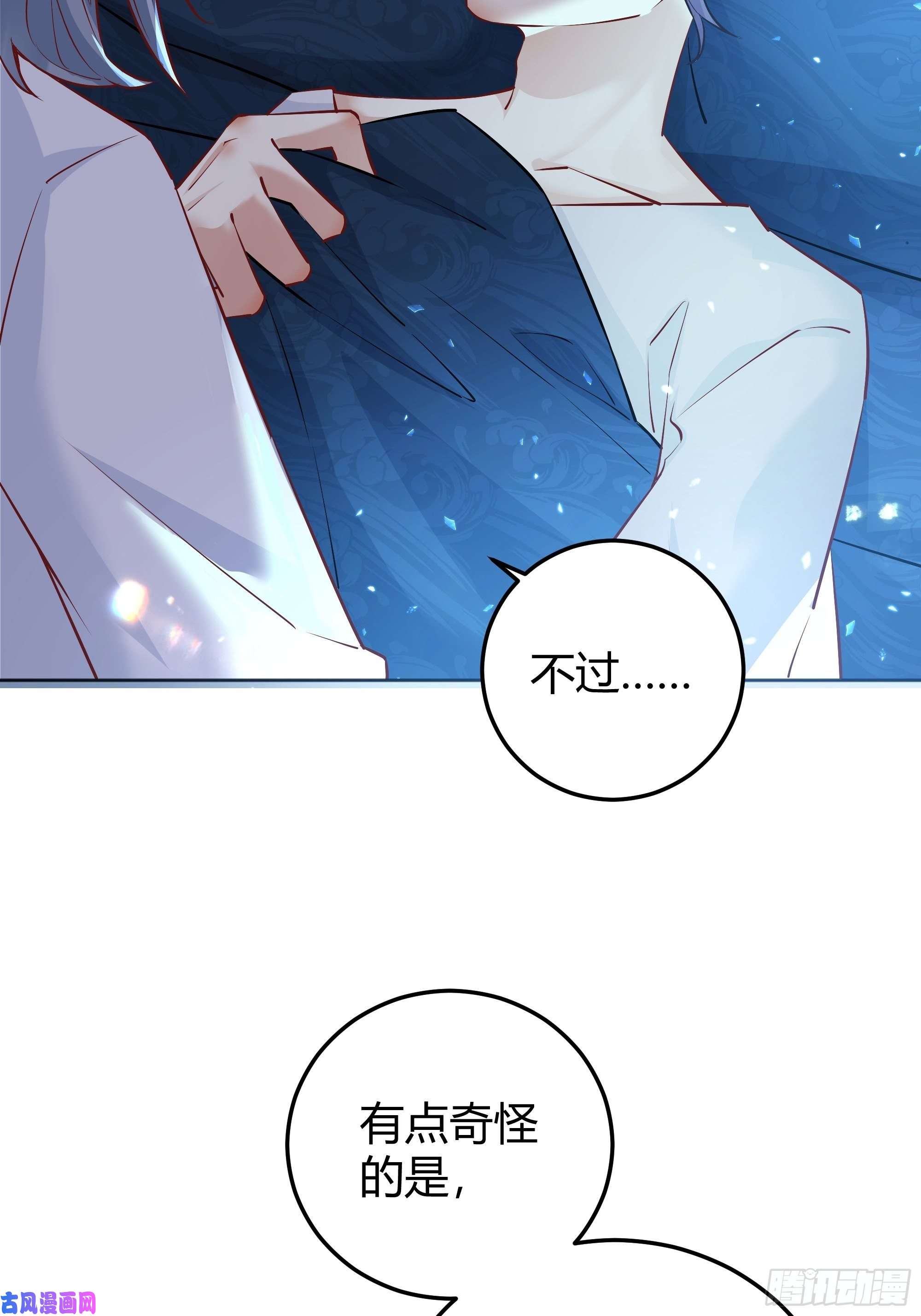 后宫就交给反派女配012噓......