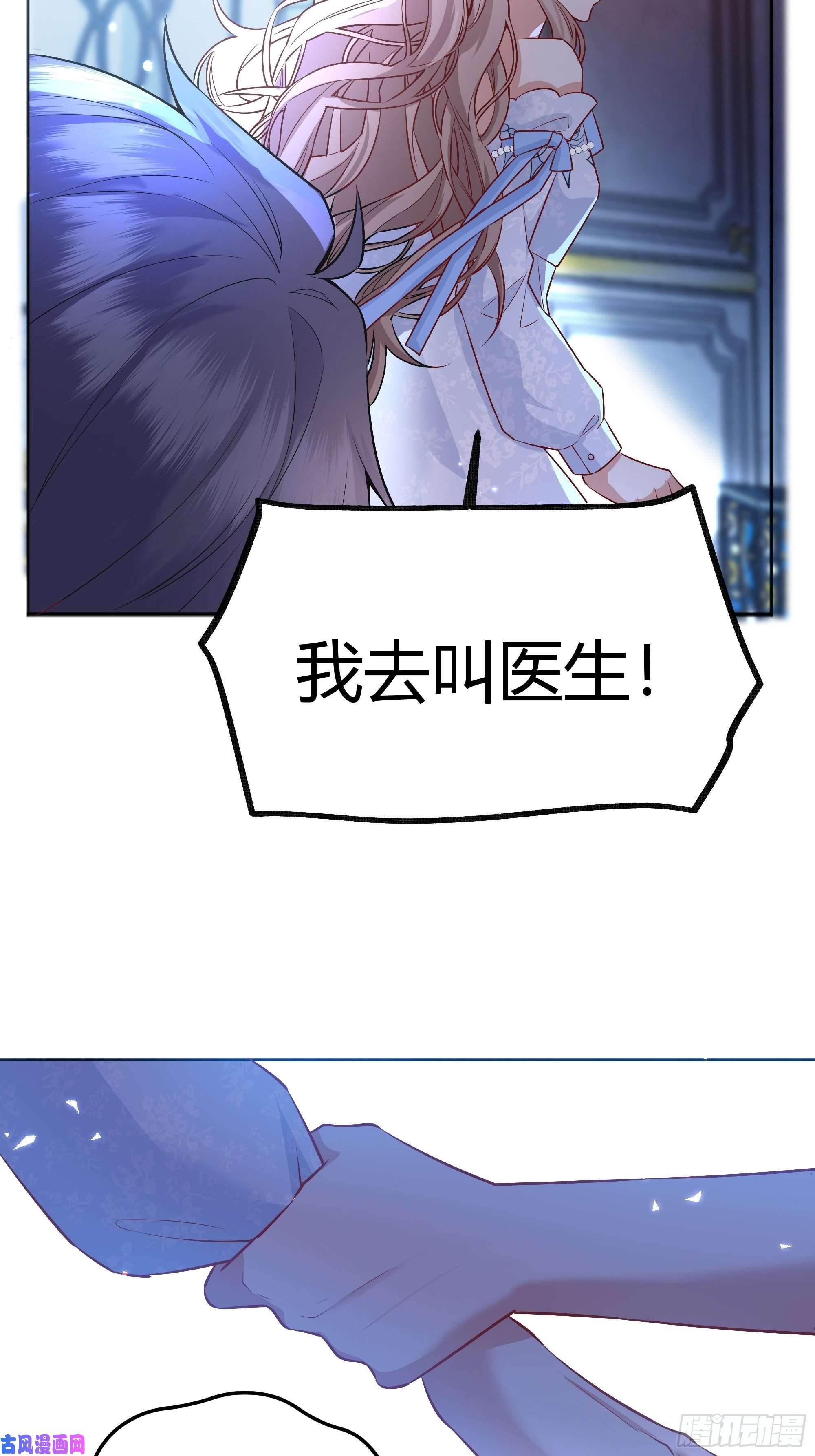 后宫就交给反派女配012噓......