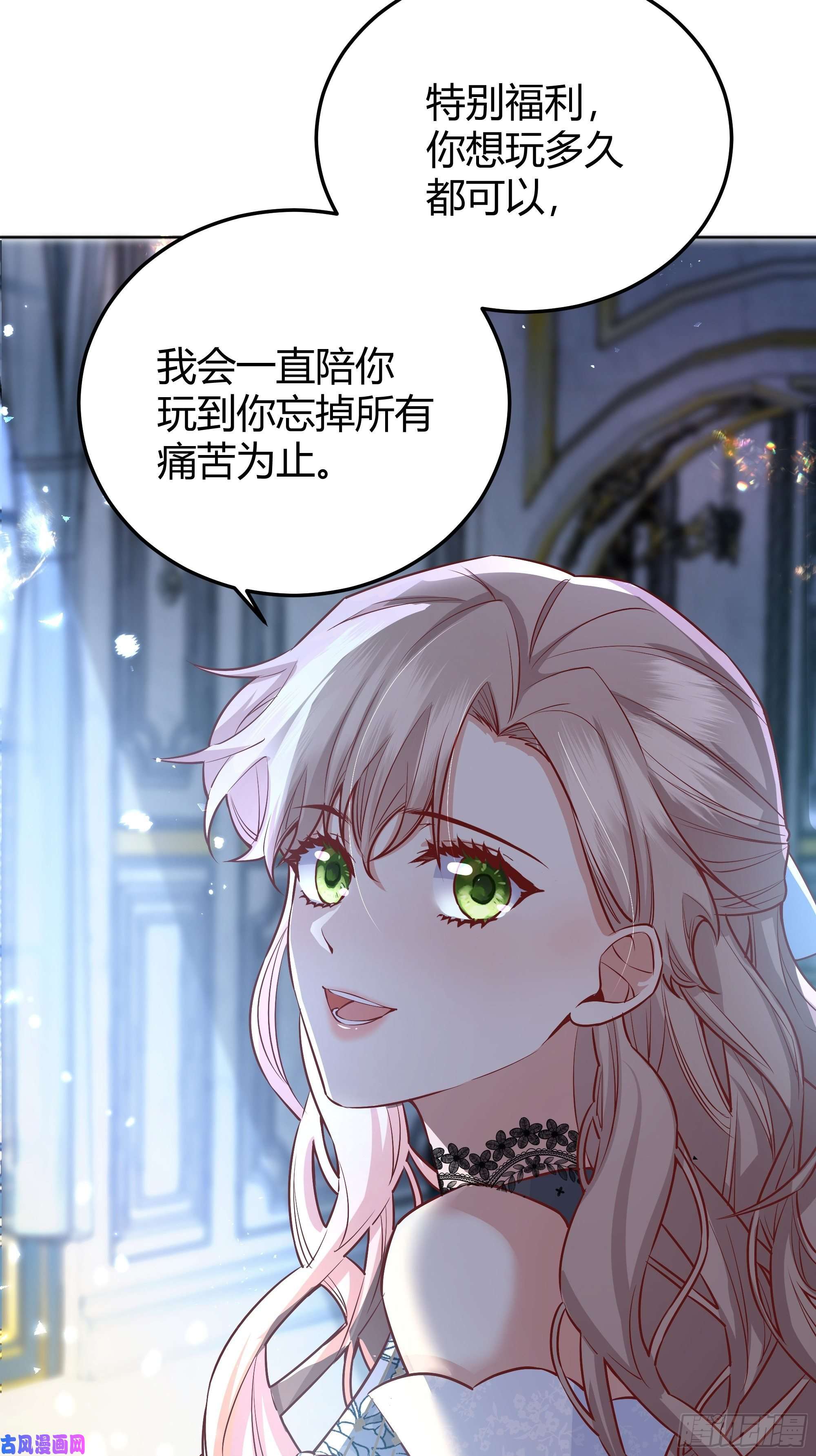 后宫就交给反派女配012噓......