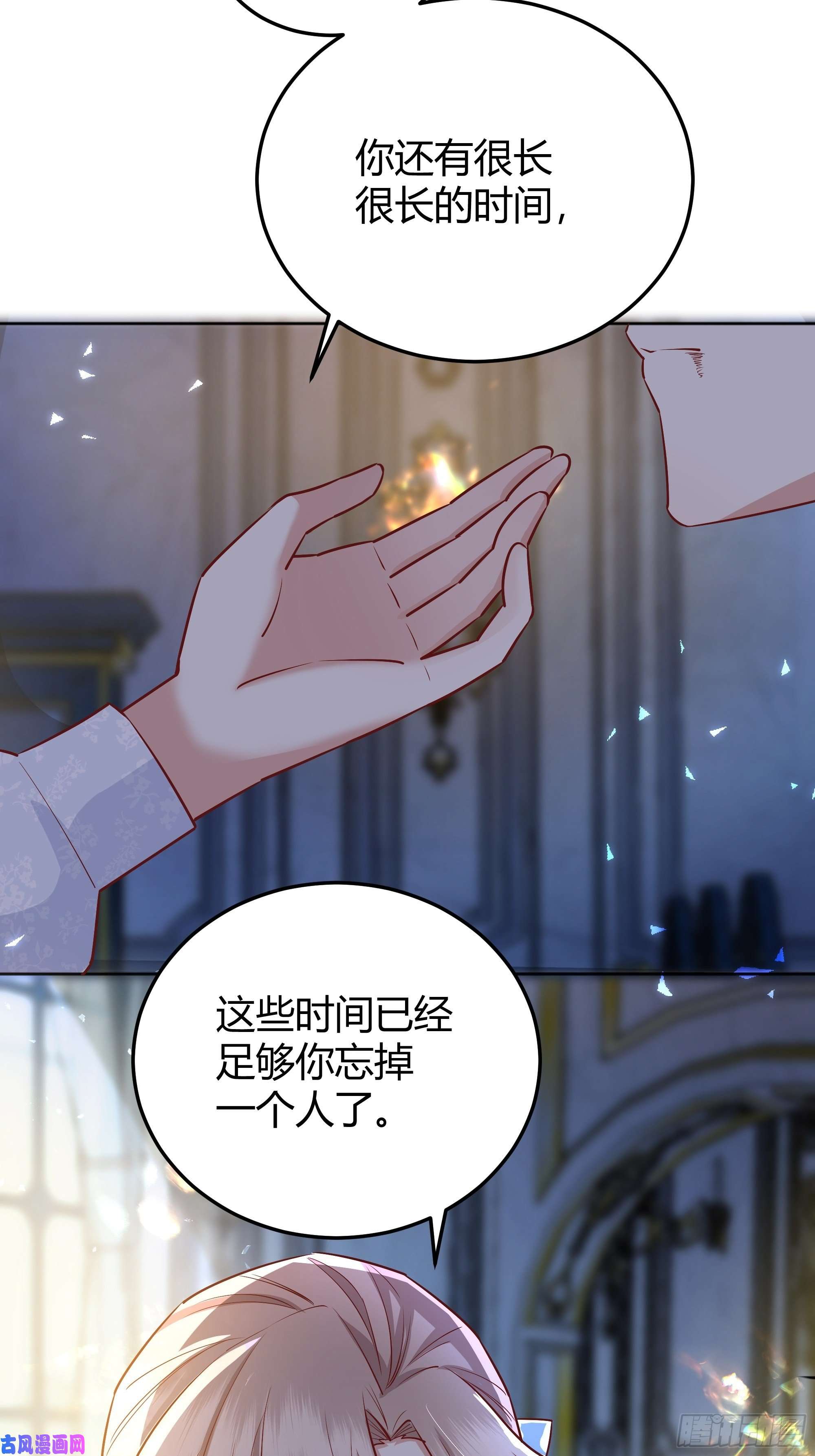后宫就交给反派女配012噓......