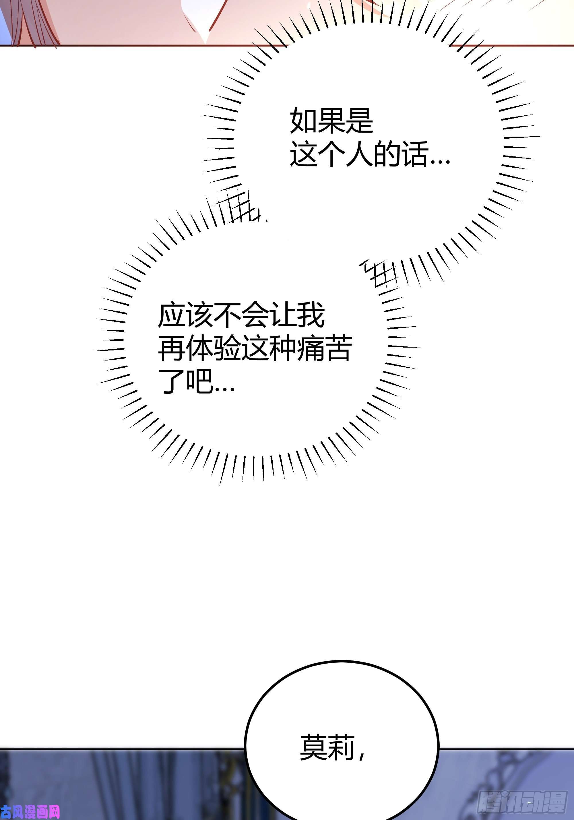 后宫就交给反派女配012噓......
