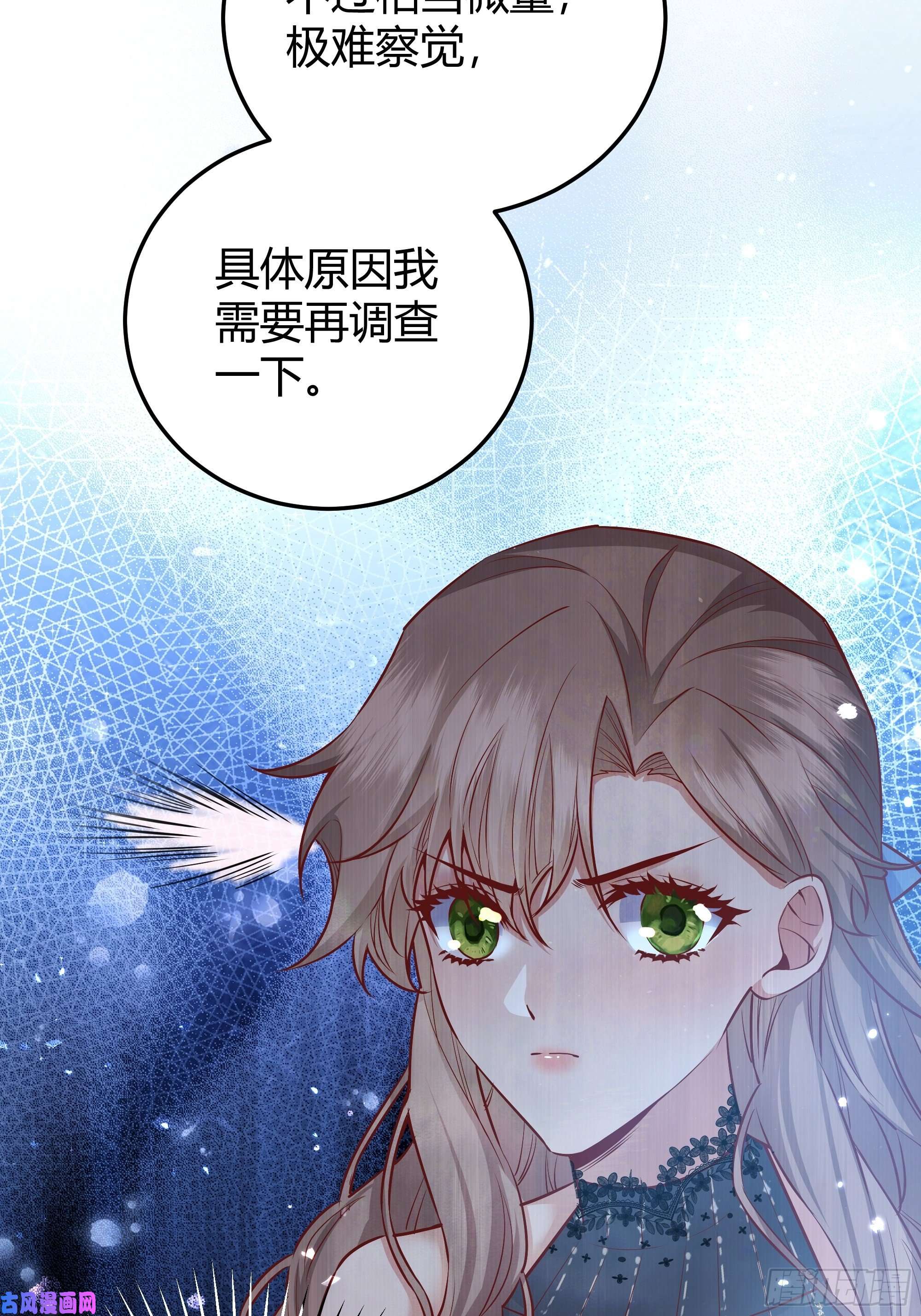 后宫就交给反派女配012噓......