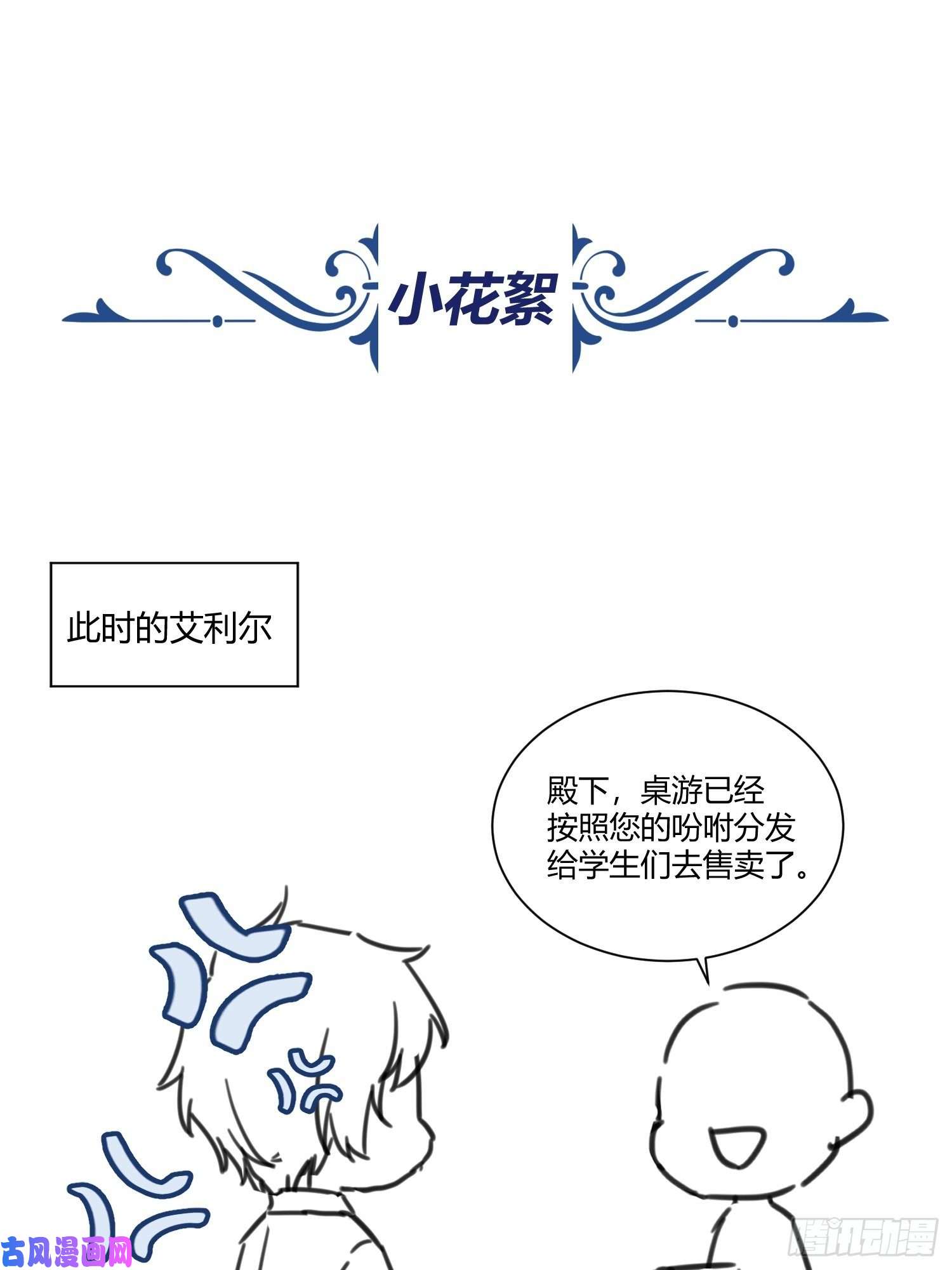 后宫就交给反派女配012噓......