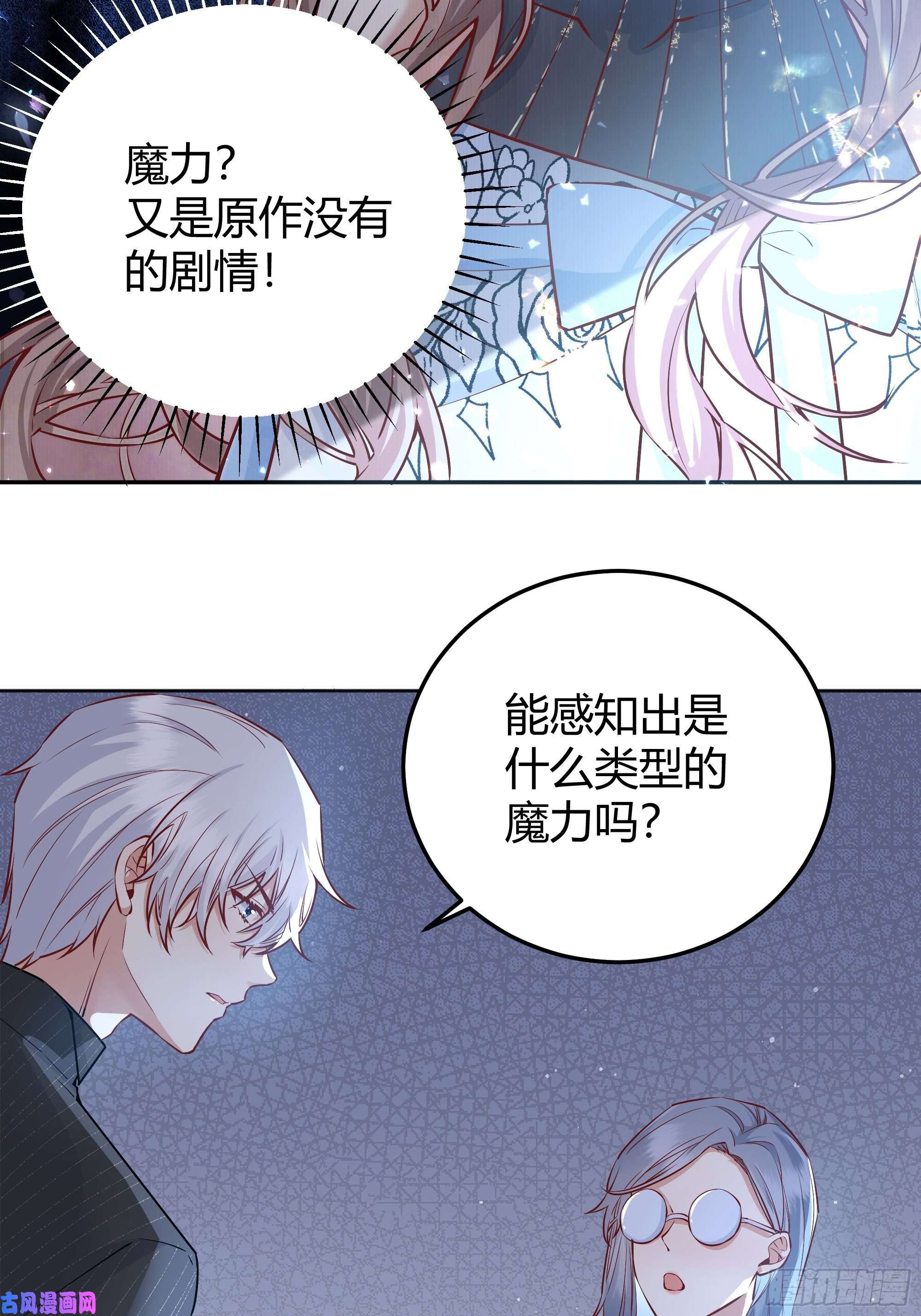 后宫就交给反派女配012噓......