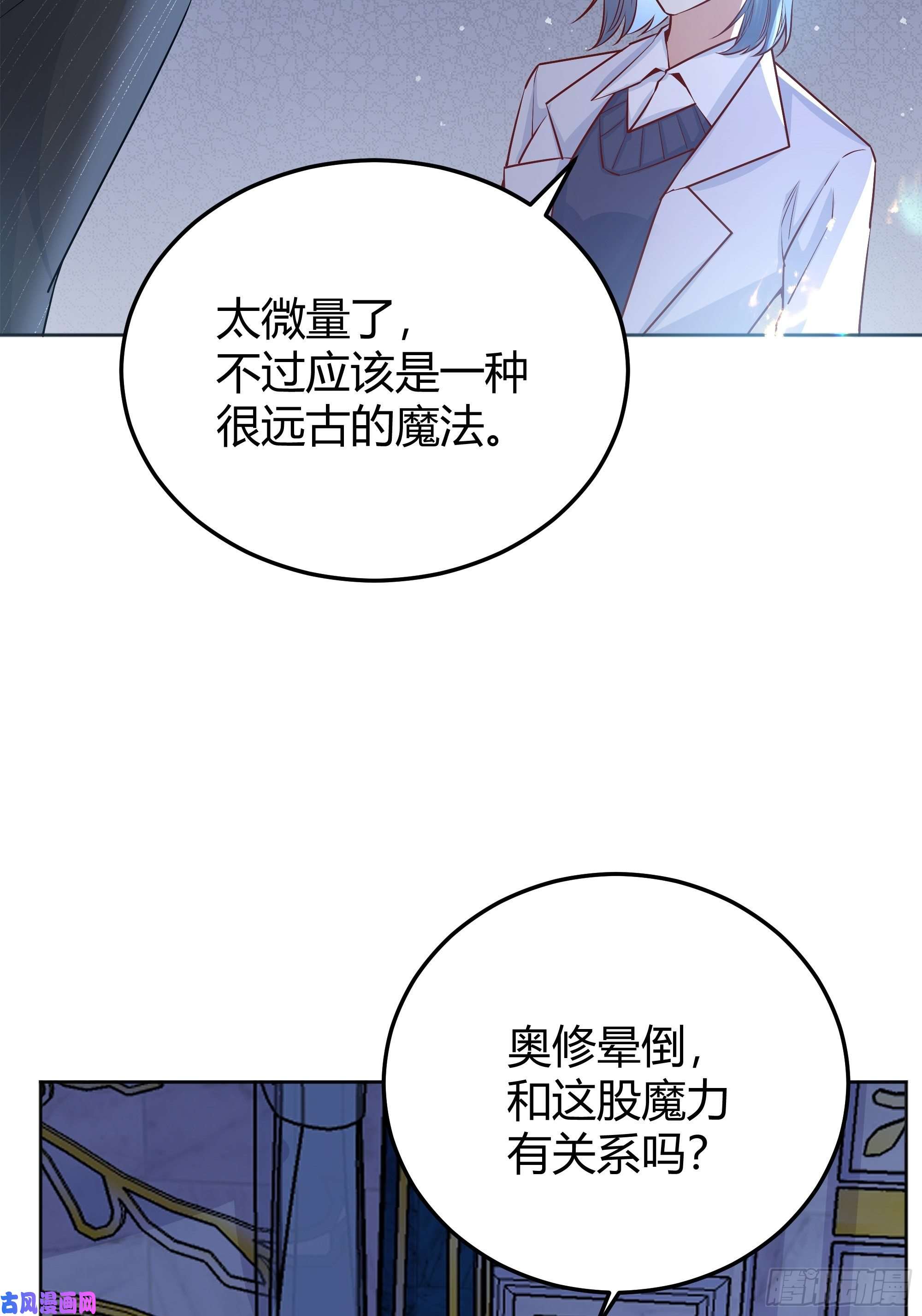 后宫就交给反派女配012噓......