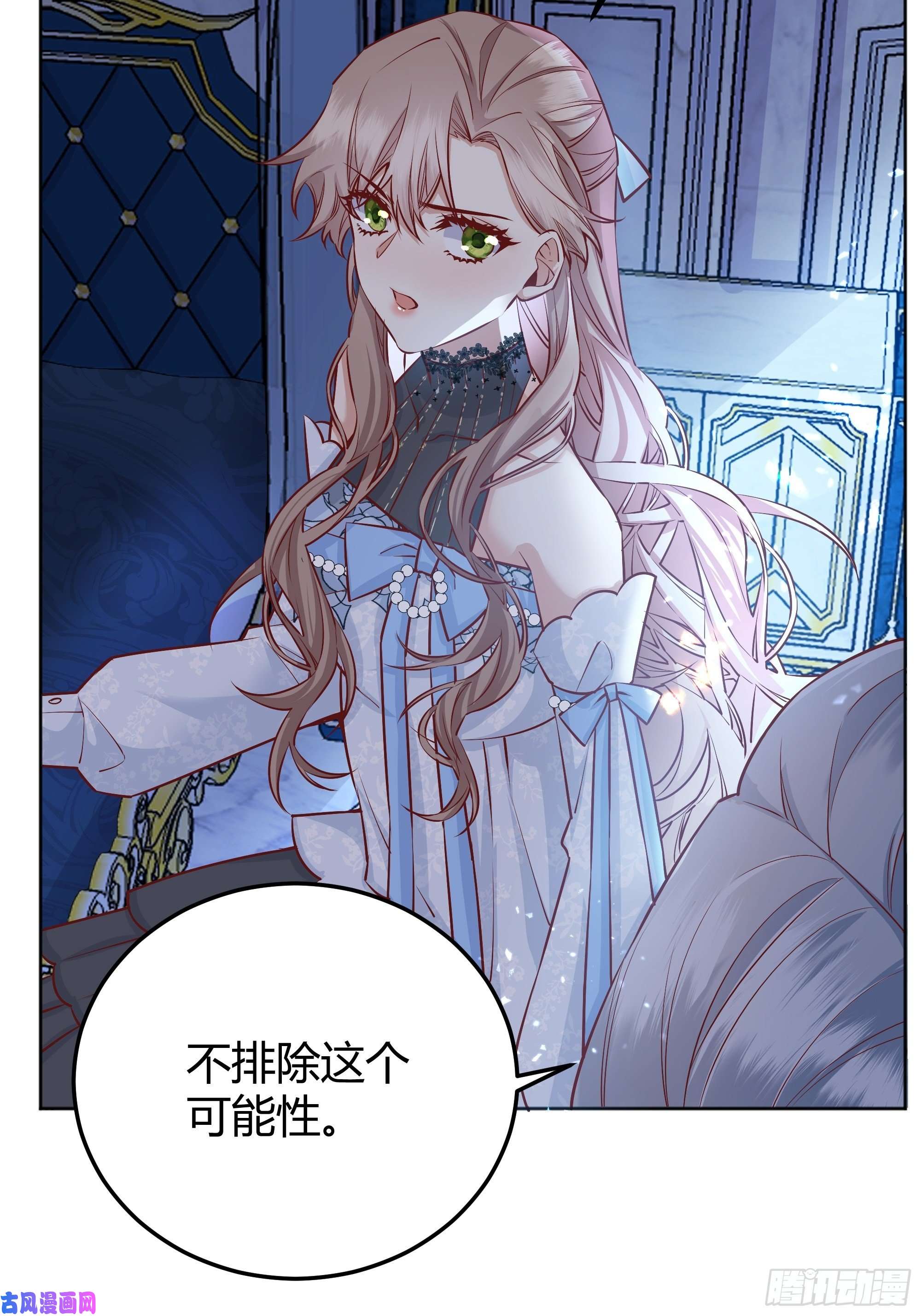 后宫就交给反派女配012噓......