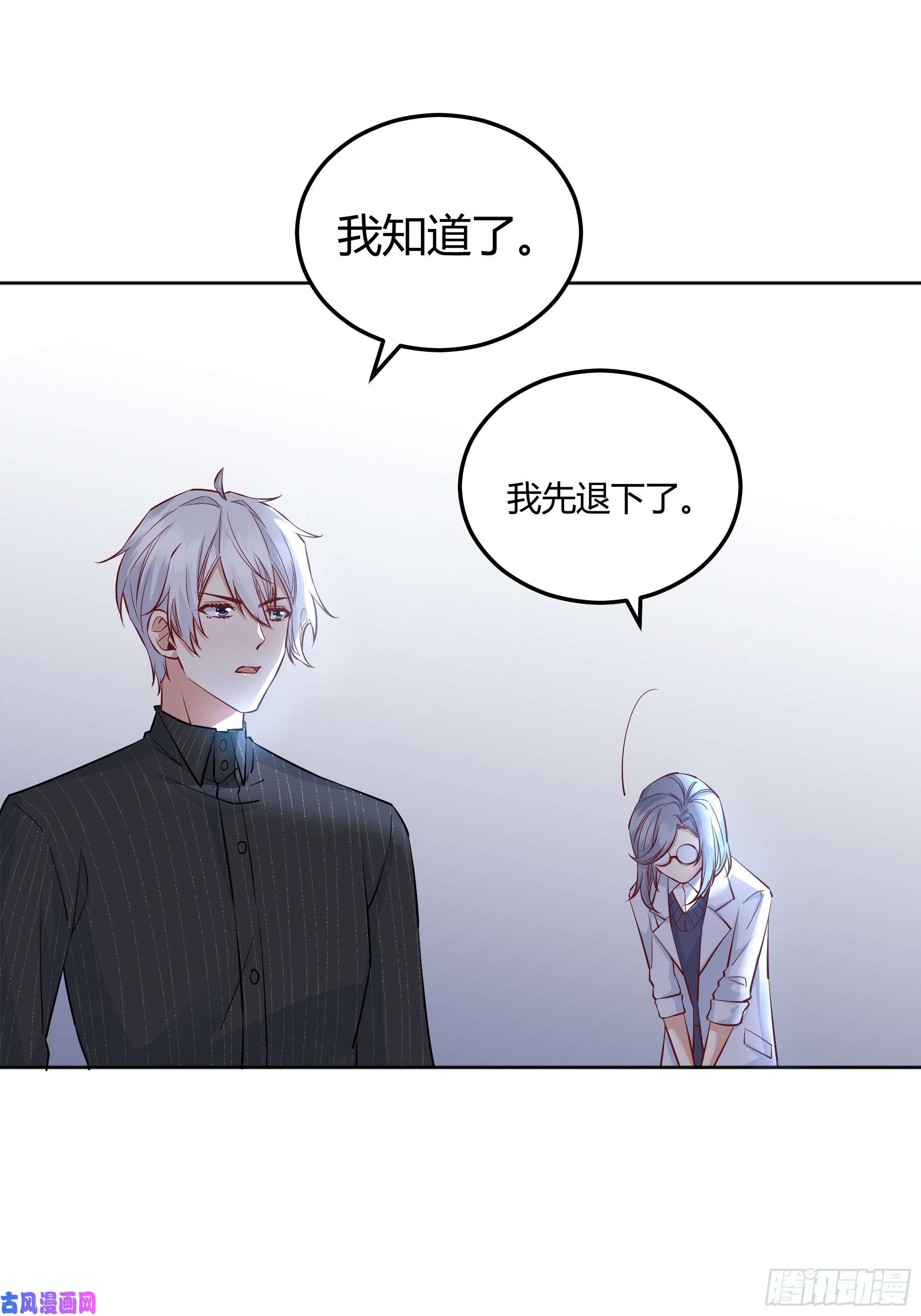 后宫就交给反派女配012噓......