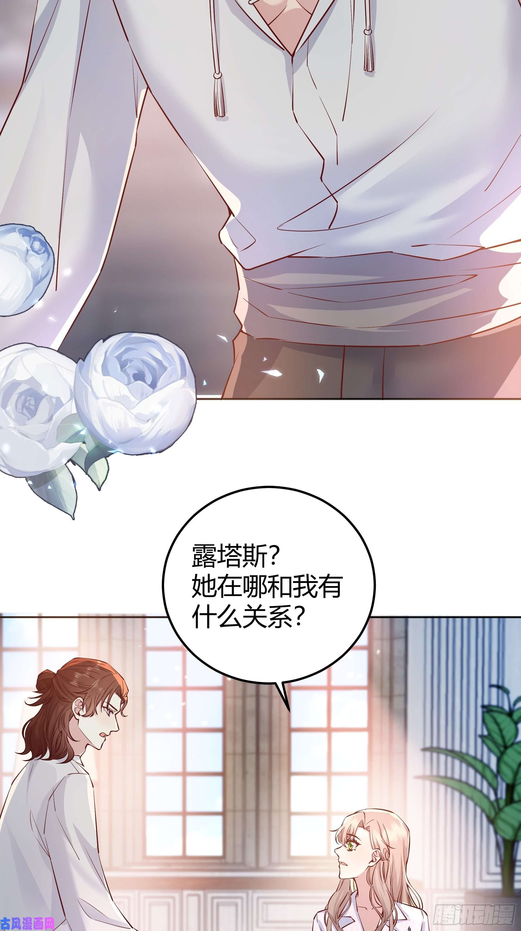 后宫就交给反派女配014不是我！