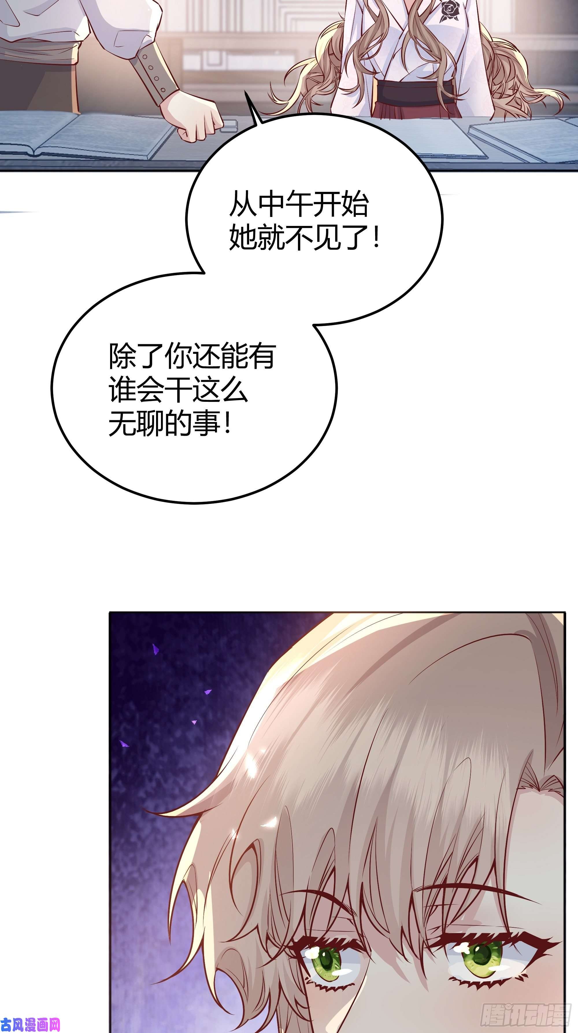 后宫就交给反派女配014不是我！