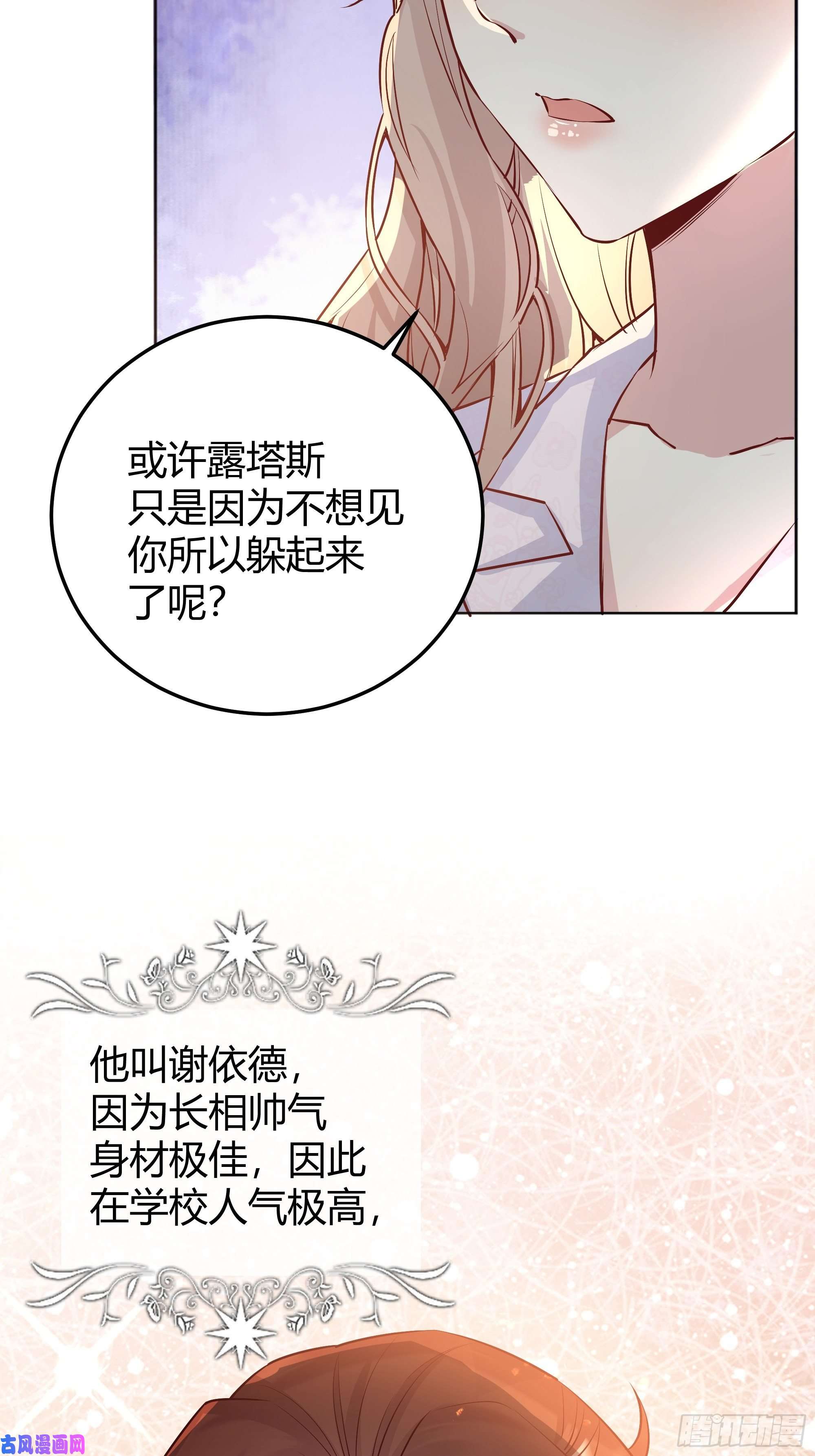 后宫就交给反派女配014不是我！
