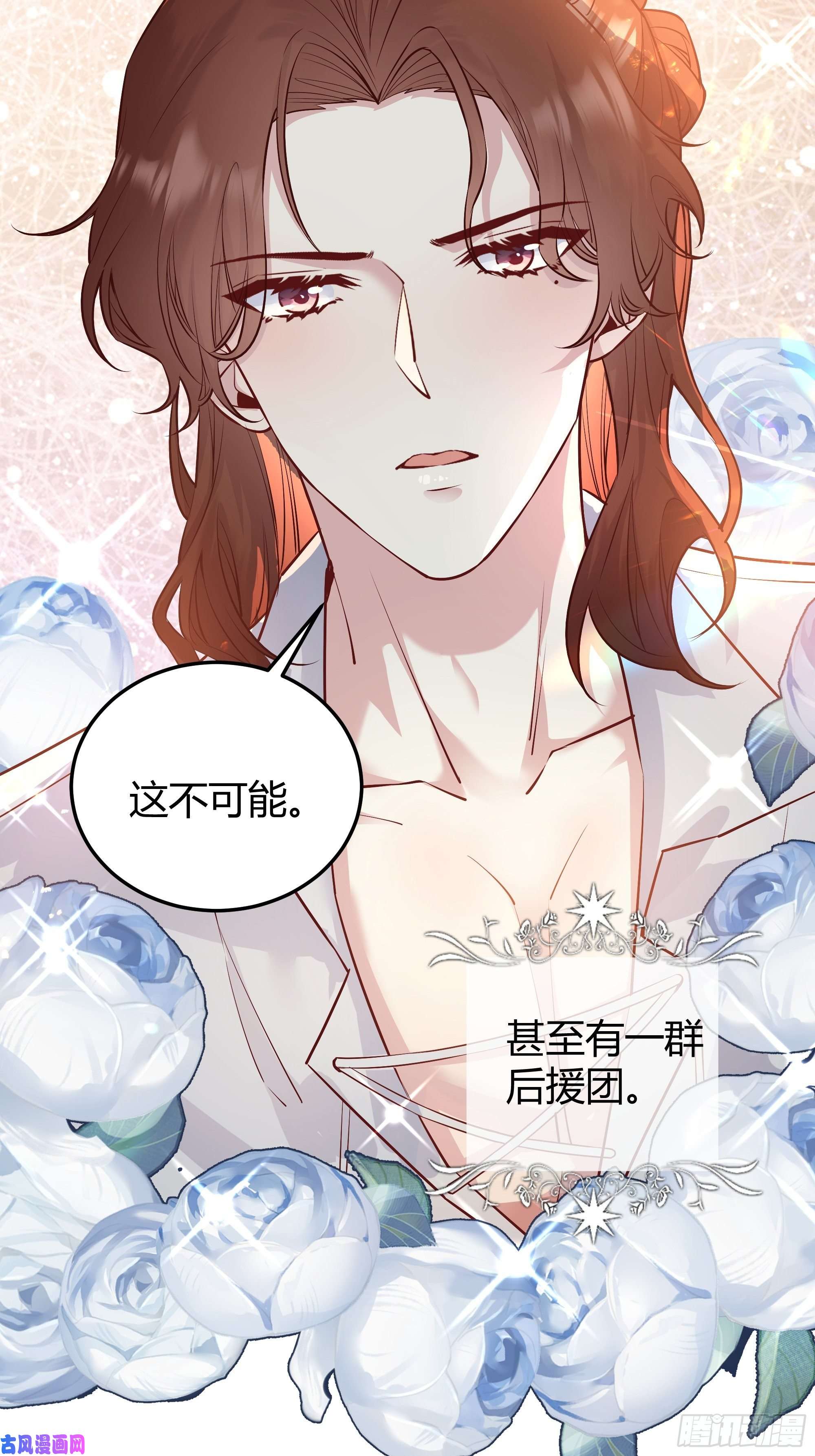 后宫就交给反派女配014不是我！