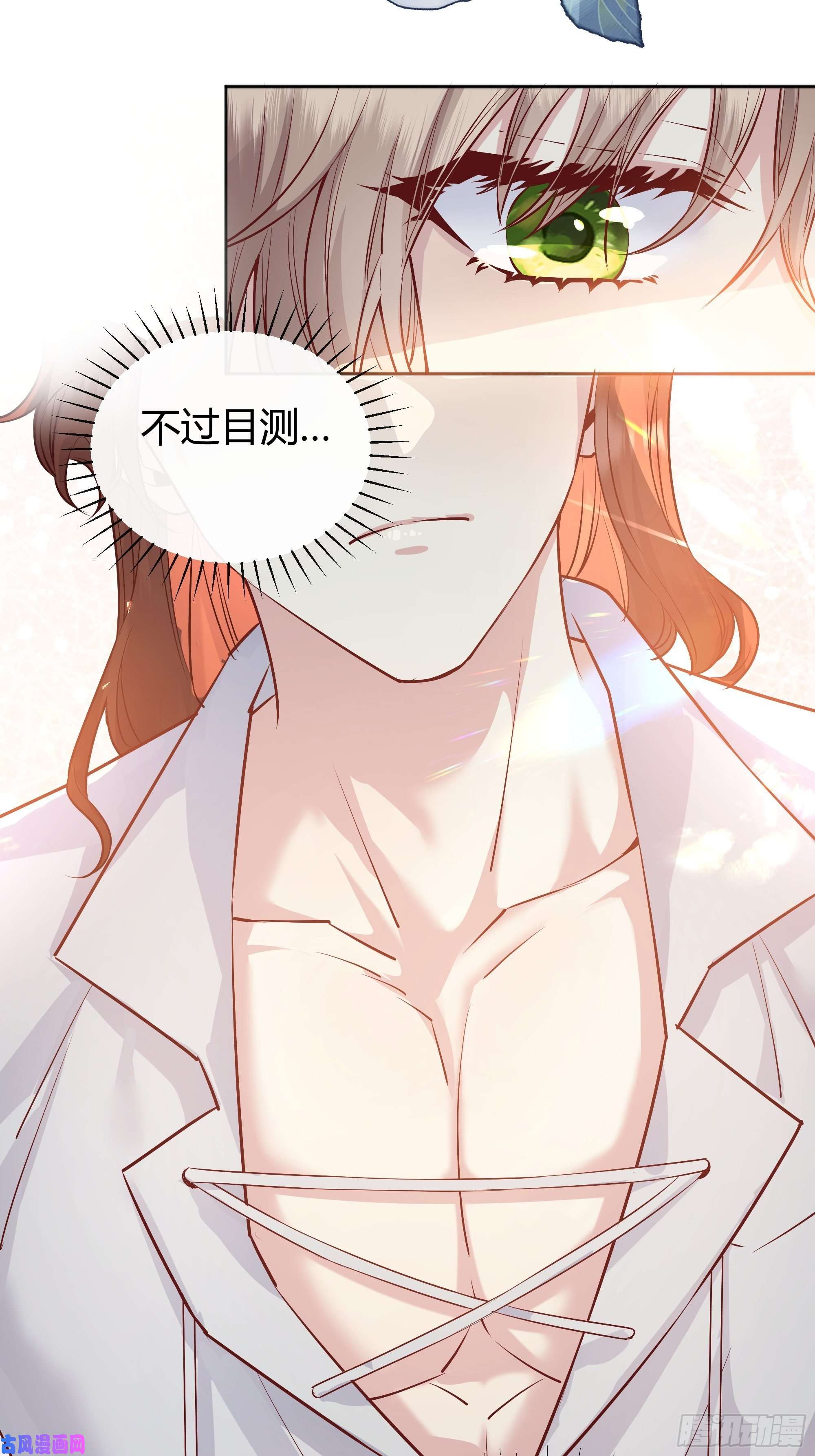 后宫就交给反派女配014不是我！