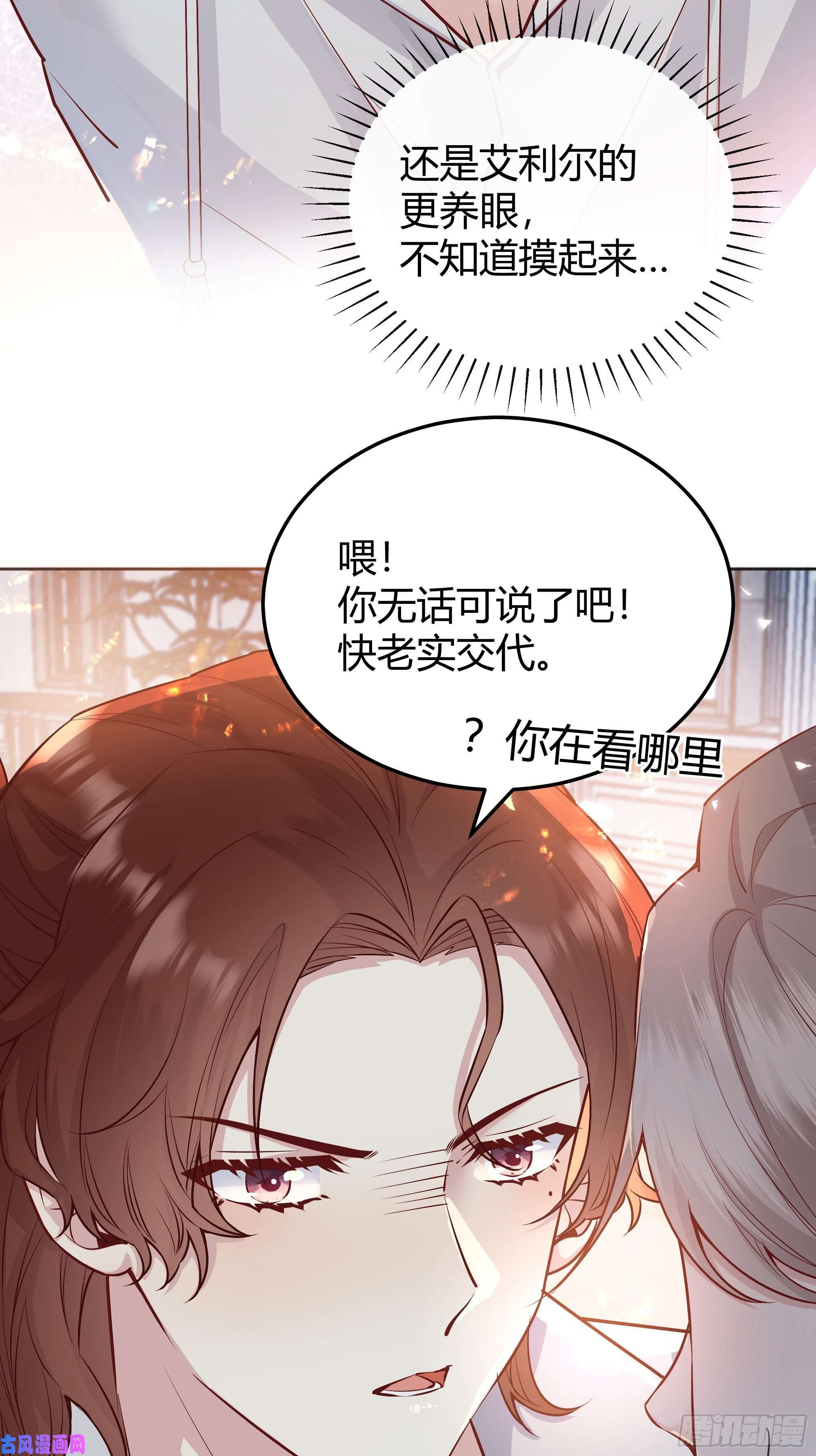 后宫就交给反派女配014不是我！