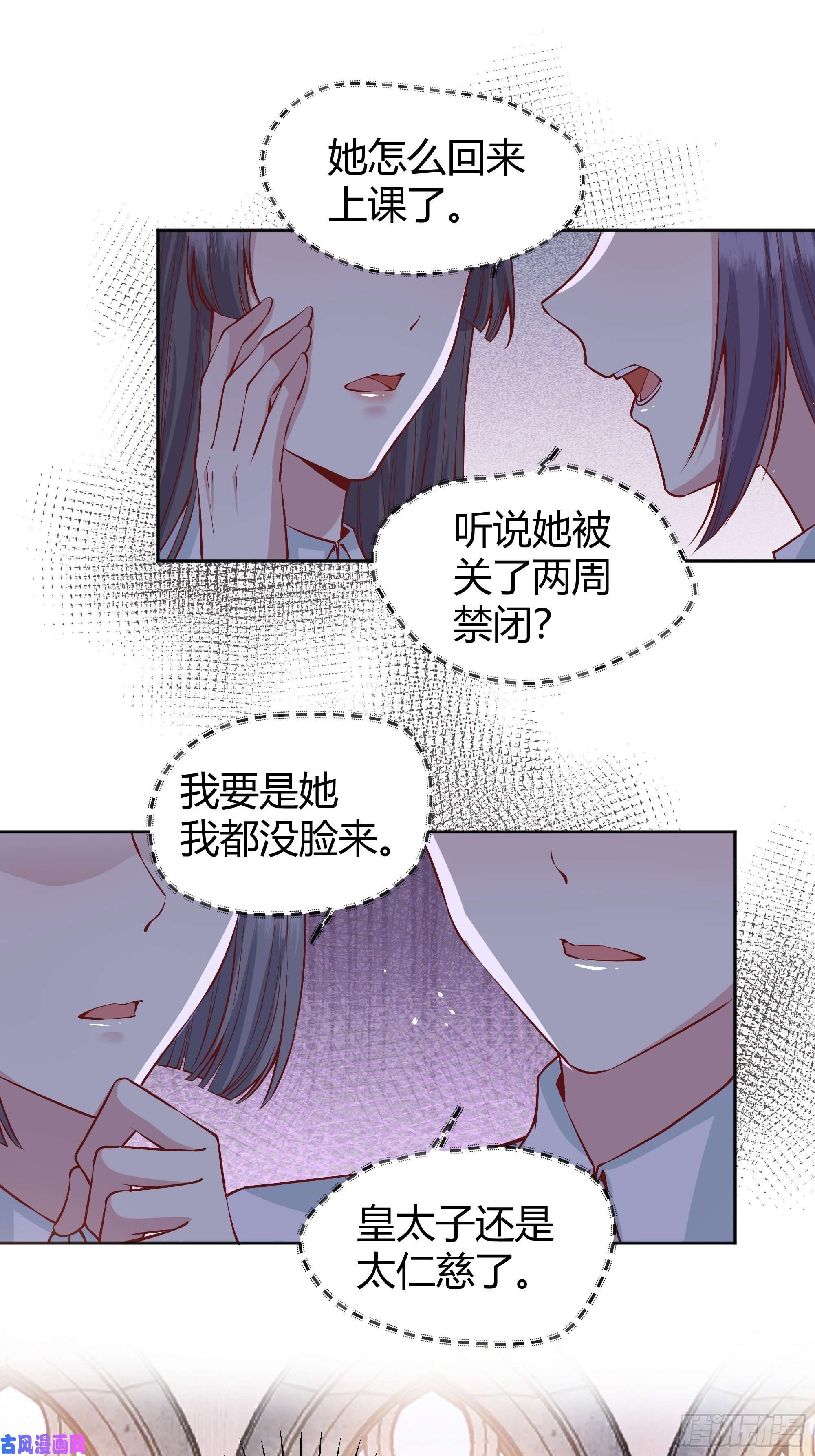 后宫就交给反派女配014不是我！