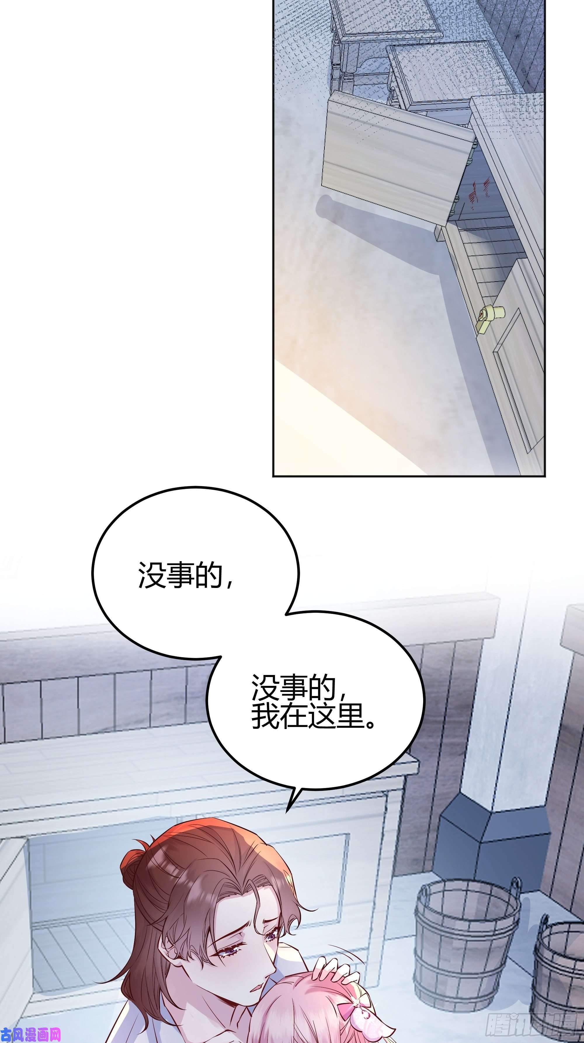 后宫就交给反派女配014不是我！
