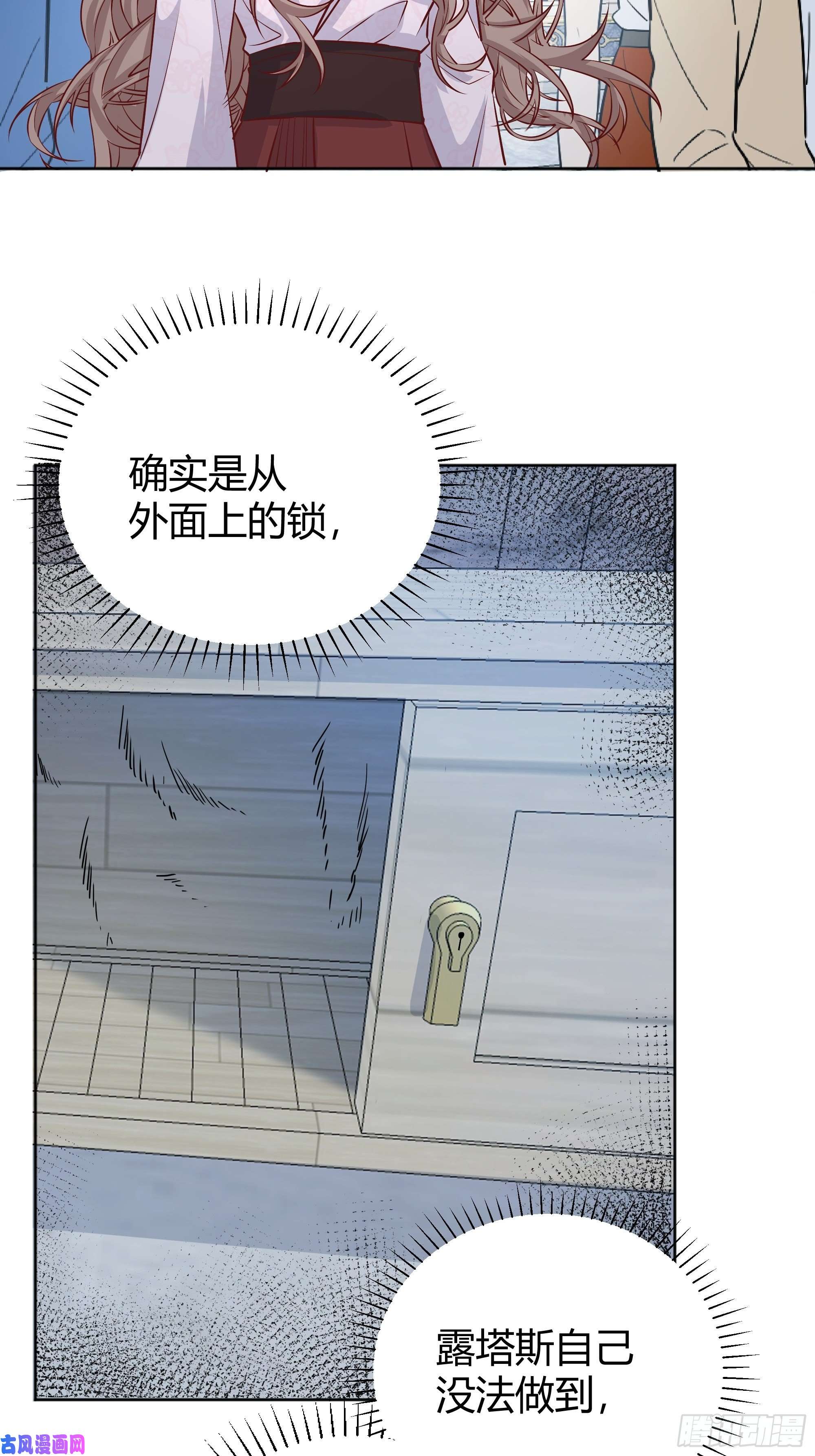 后宫就交给反派女配014不是我！