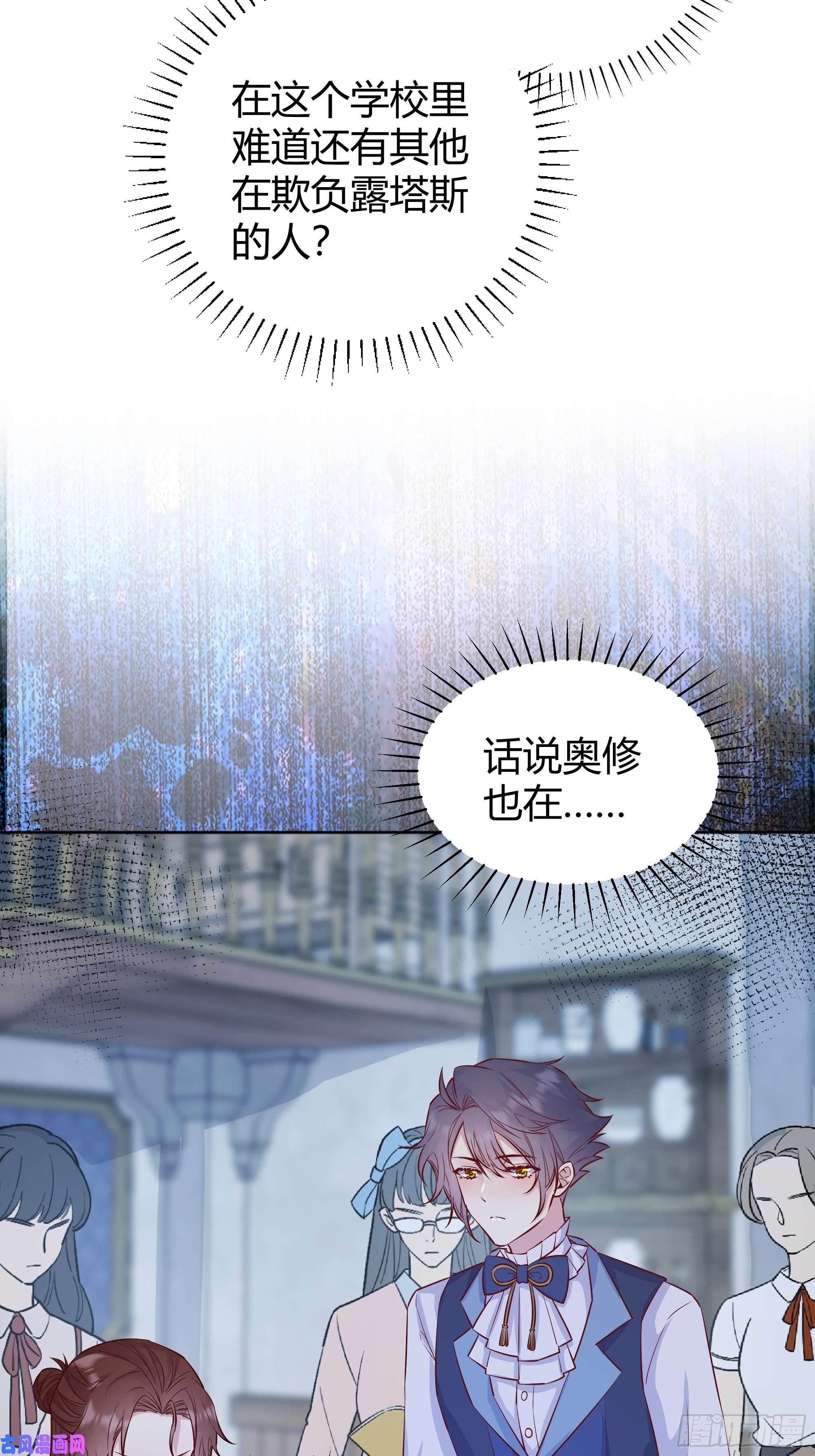 后宫就交给反派女配014不是我！