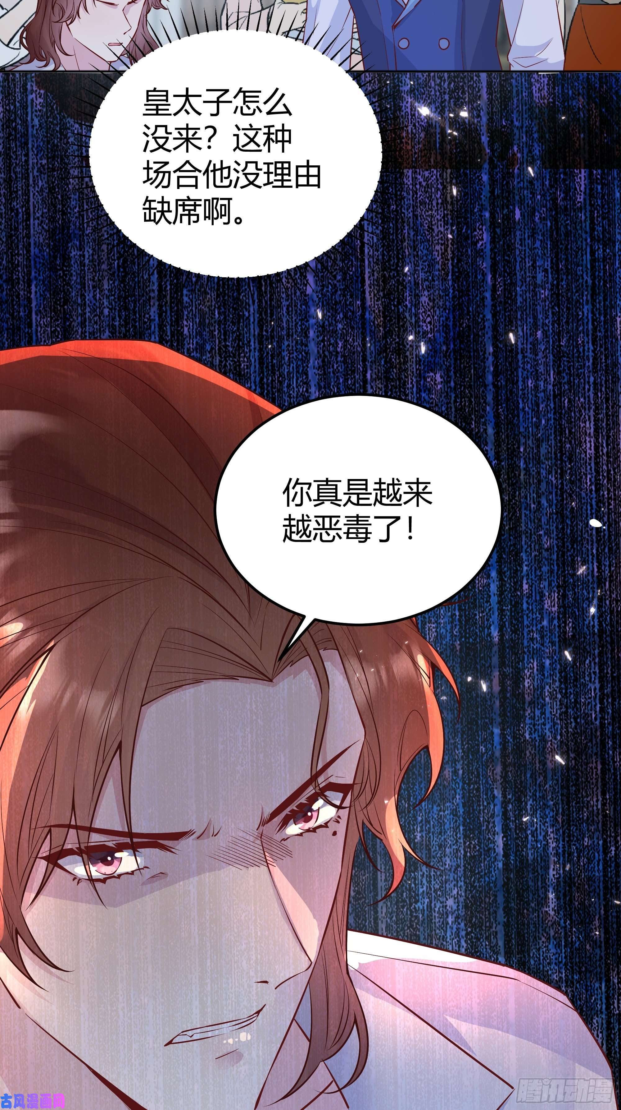 后宫就交给反派女配014不是我！