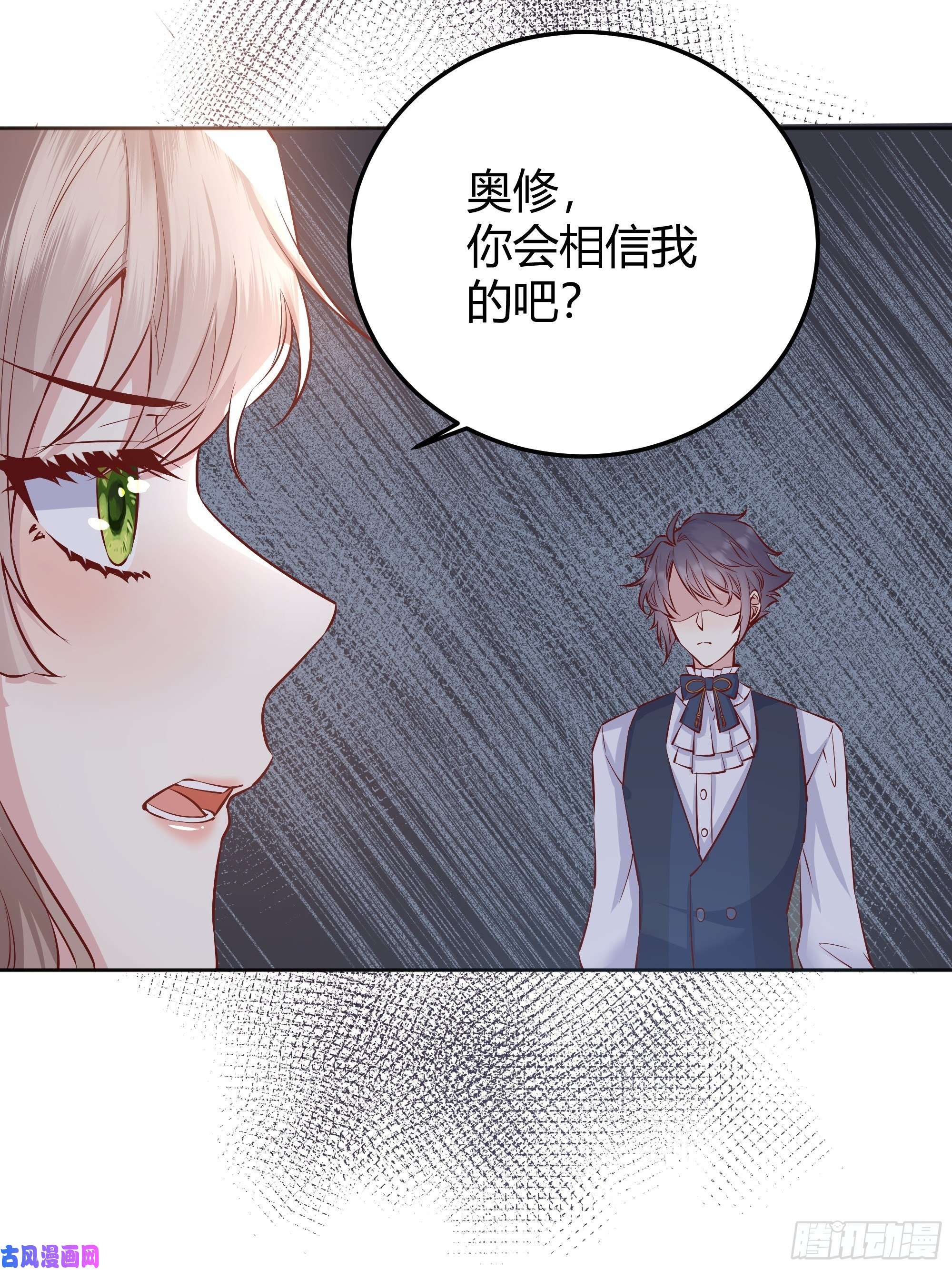 后宫就交给反派女配014不是我！