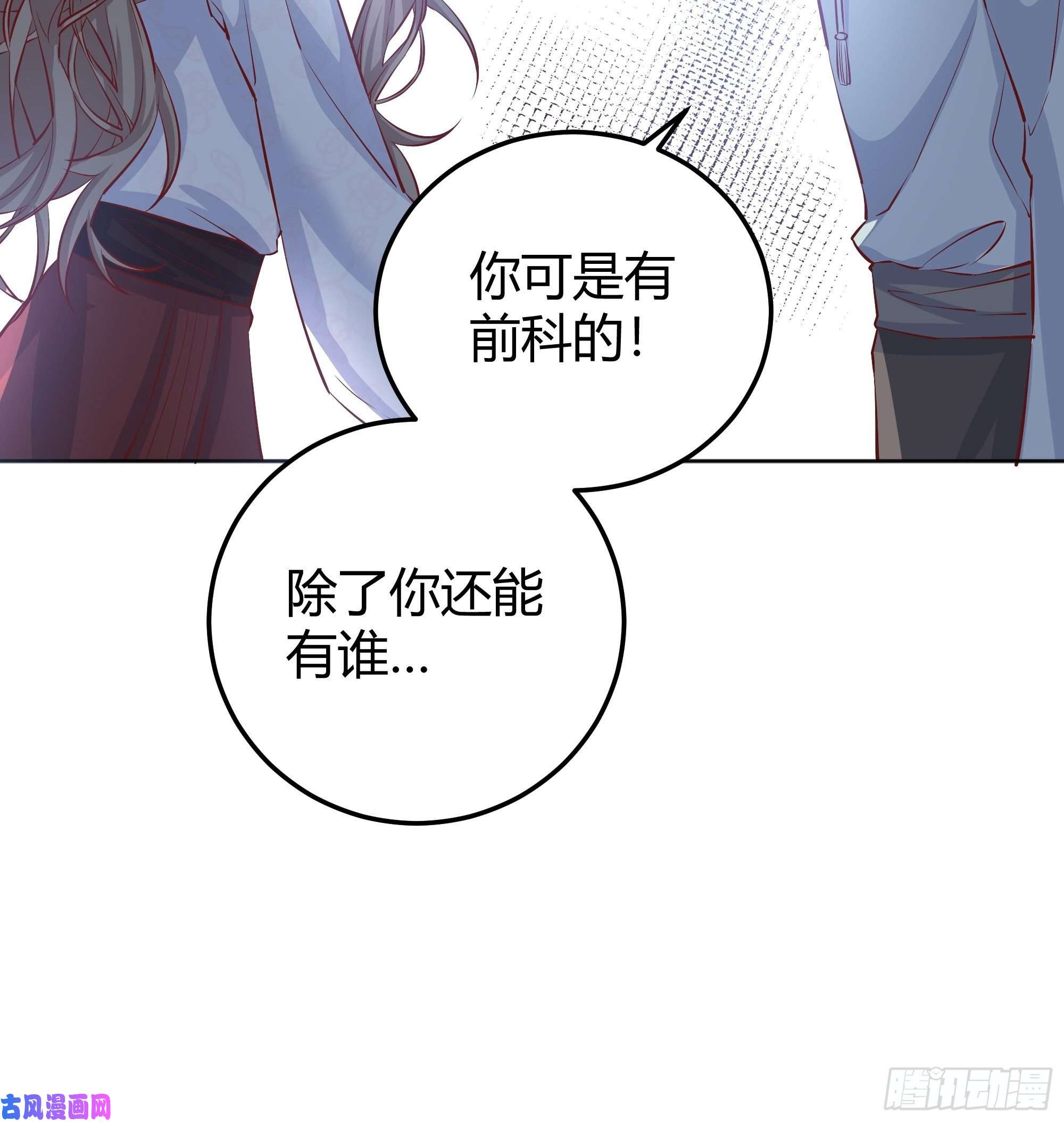 后宫就交给反派女配014不是我！