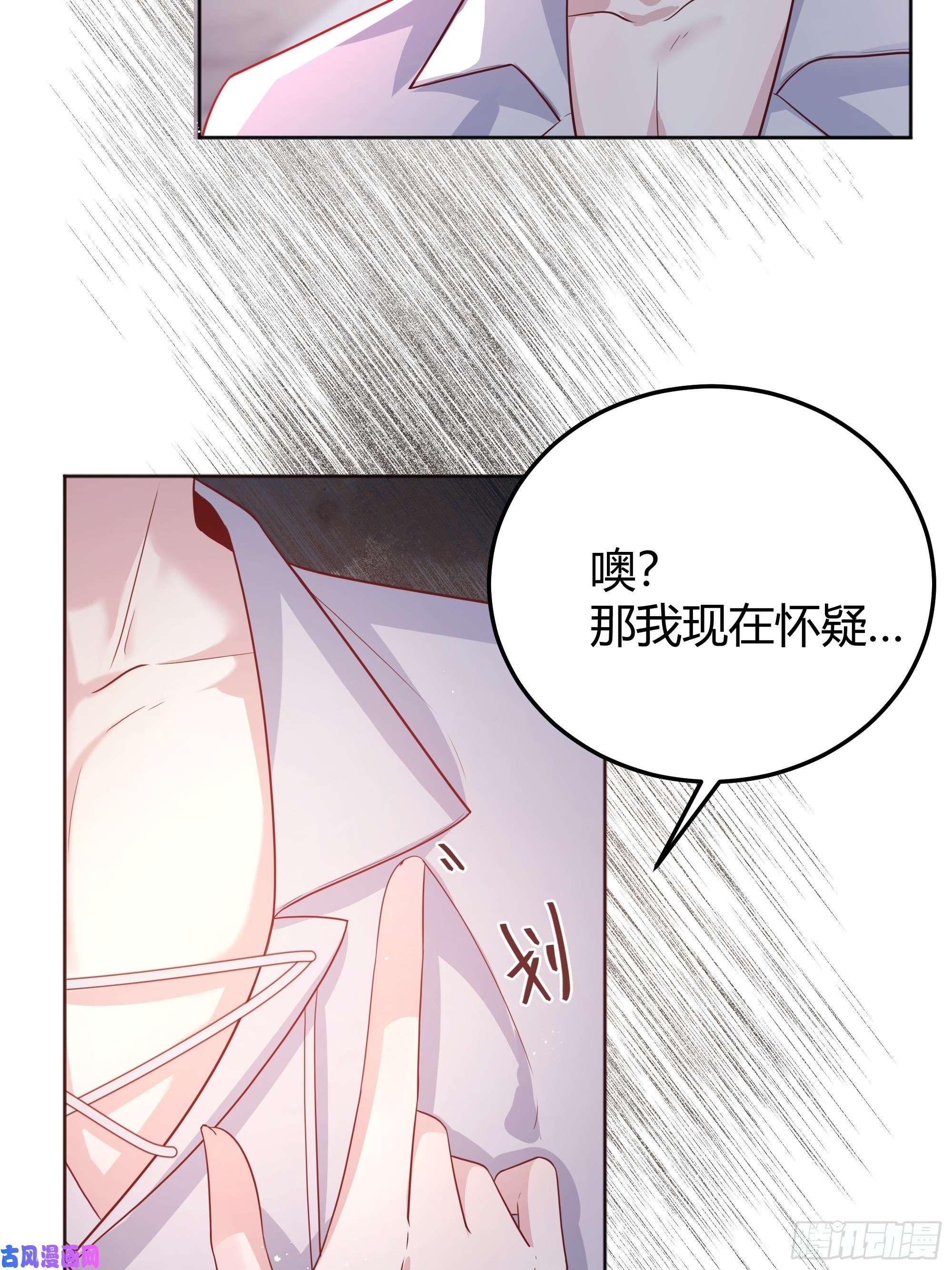 后宫就交给反派女配014不是我！