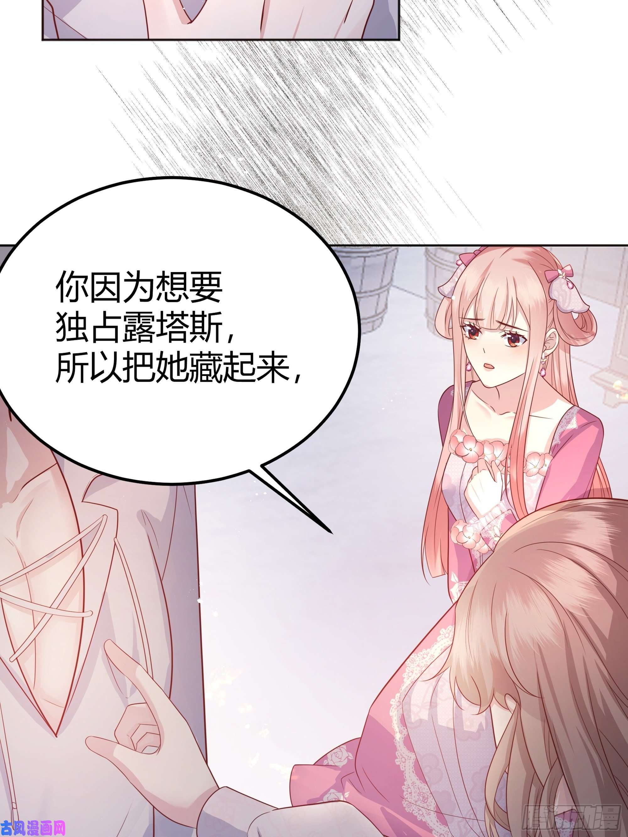 后宫就交给反派女配014不是我！