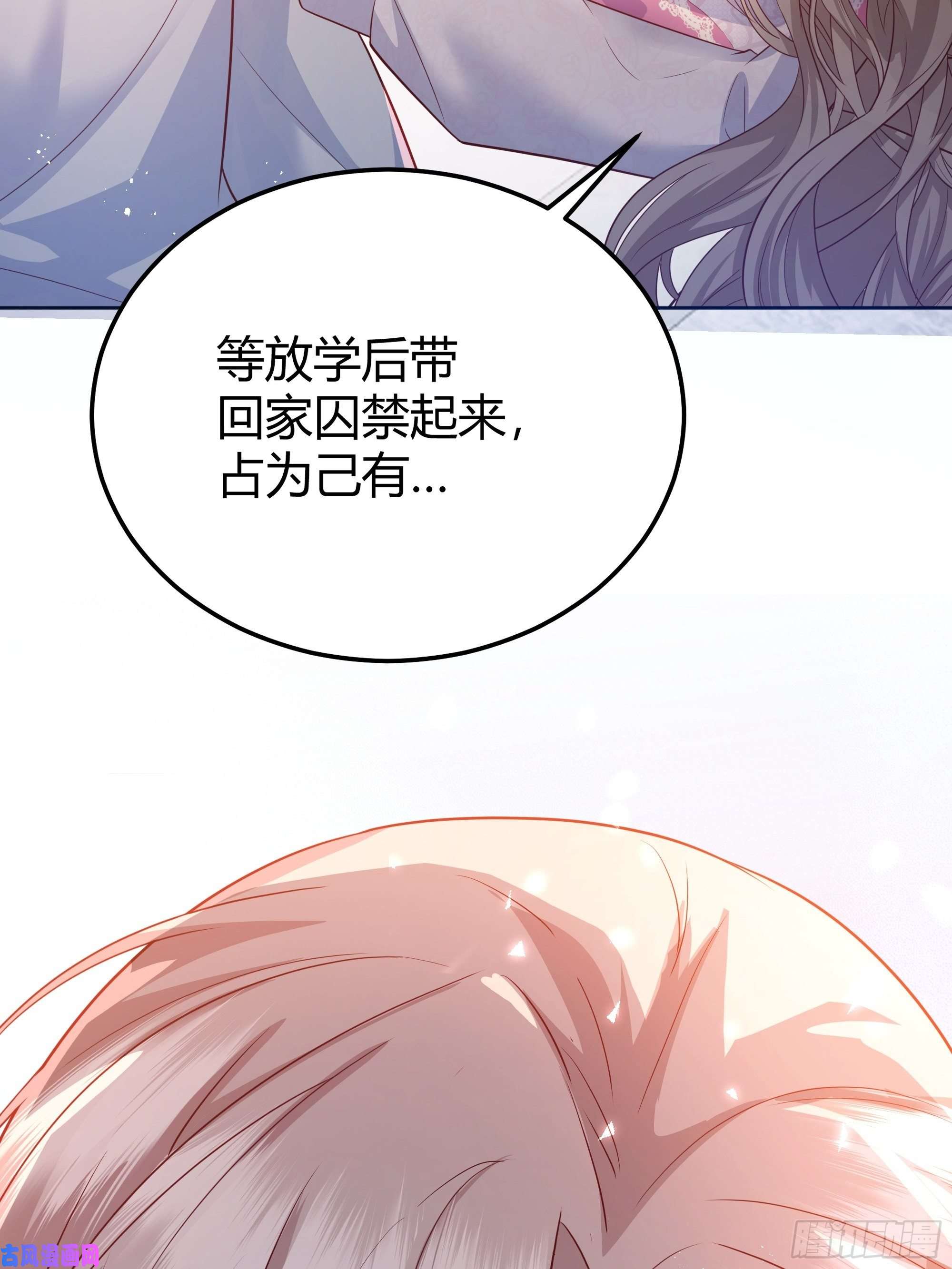 后宫就交给反派女配014不是我！
