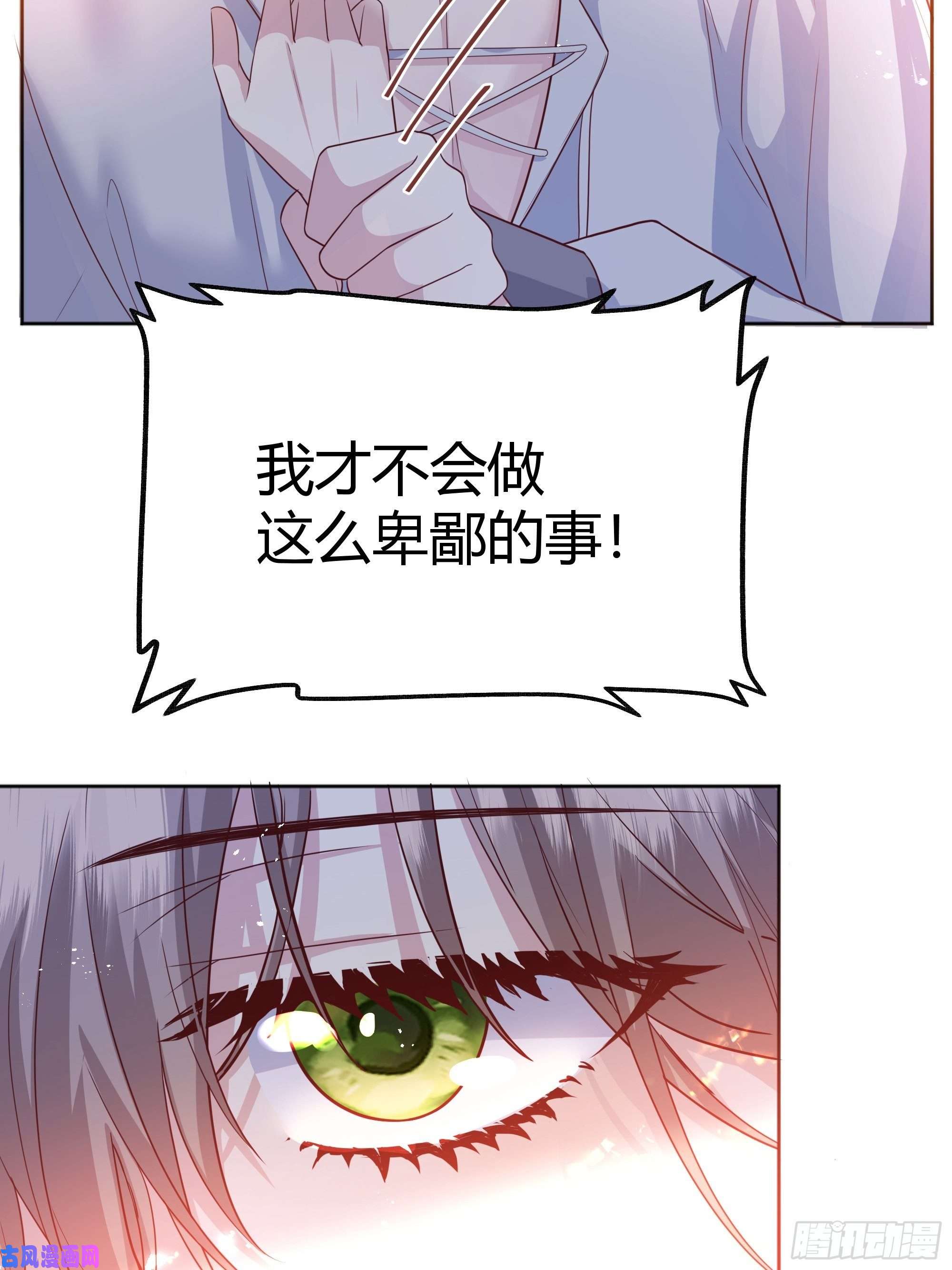 后宫就交给反派女配014不是我！