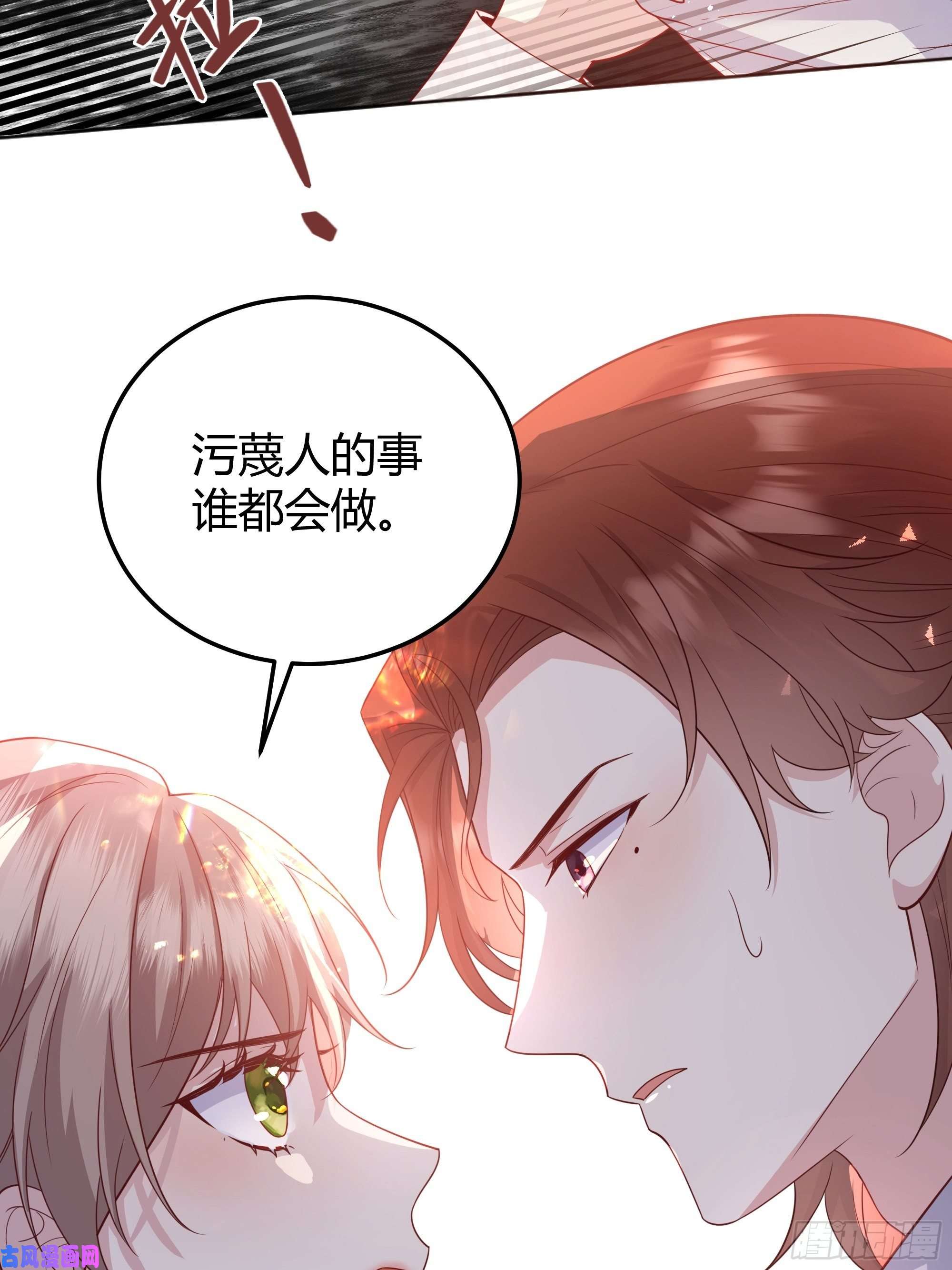 后宫就交给反派女配014不是我！