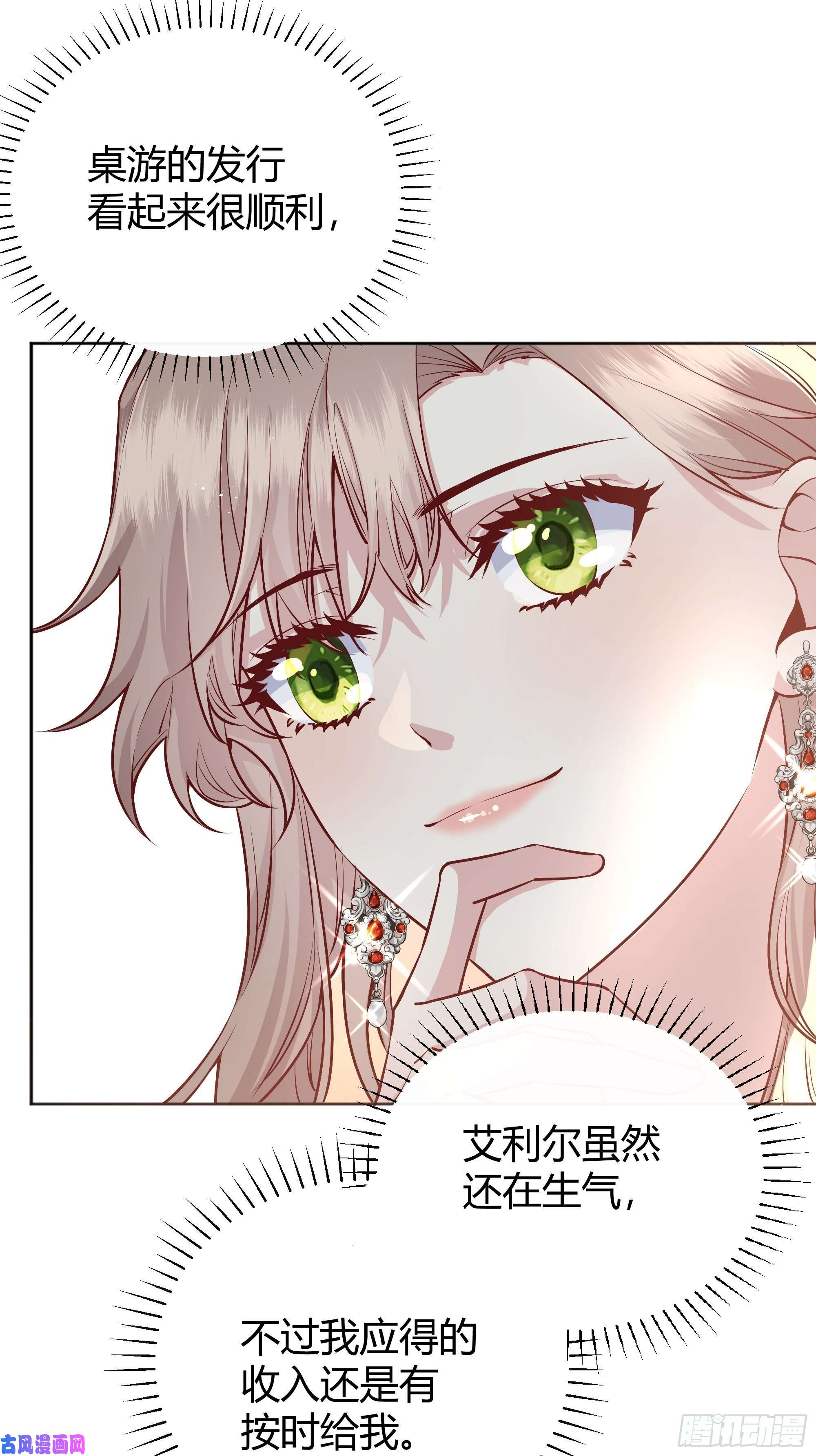 后宫就交给反派女配014不是我！