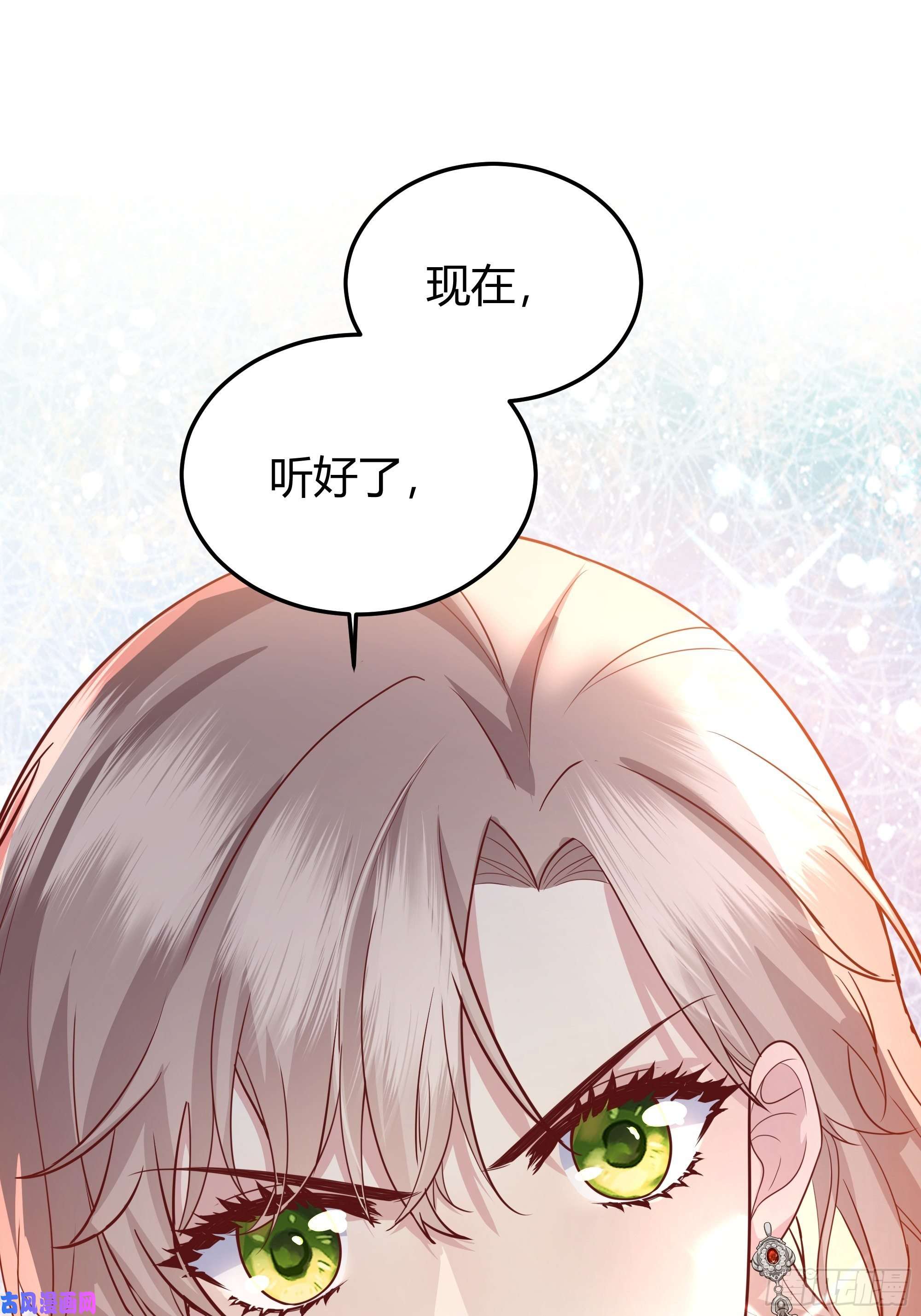 后宫就交给反派女配014不是我！