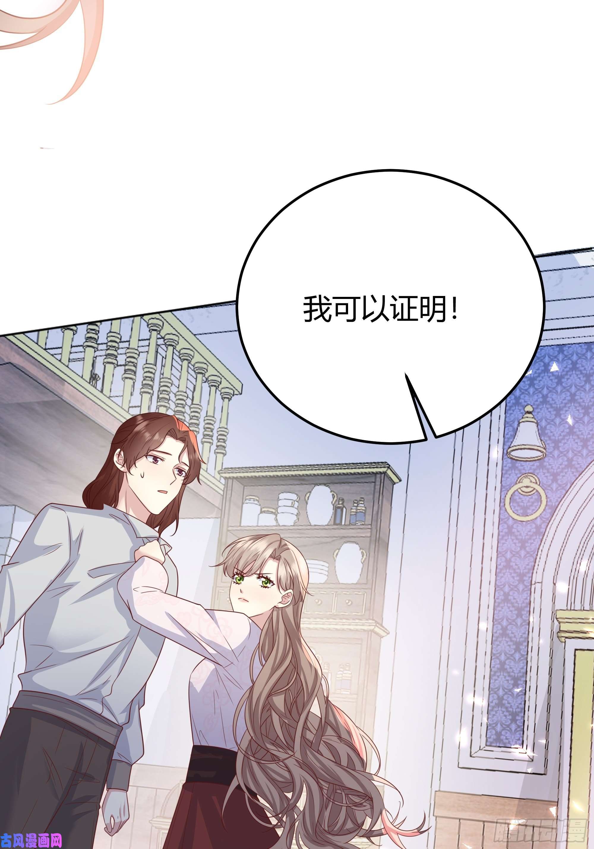 后宫就交给反派女配014不是我！