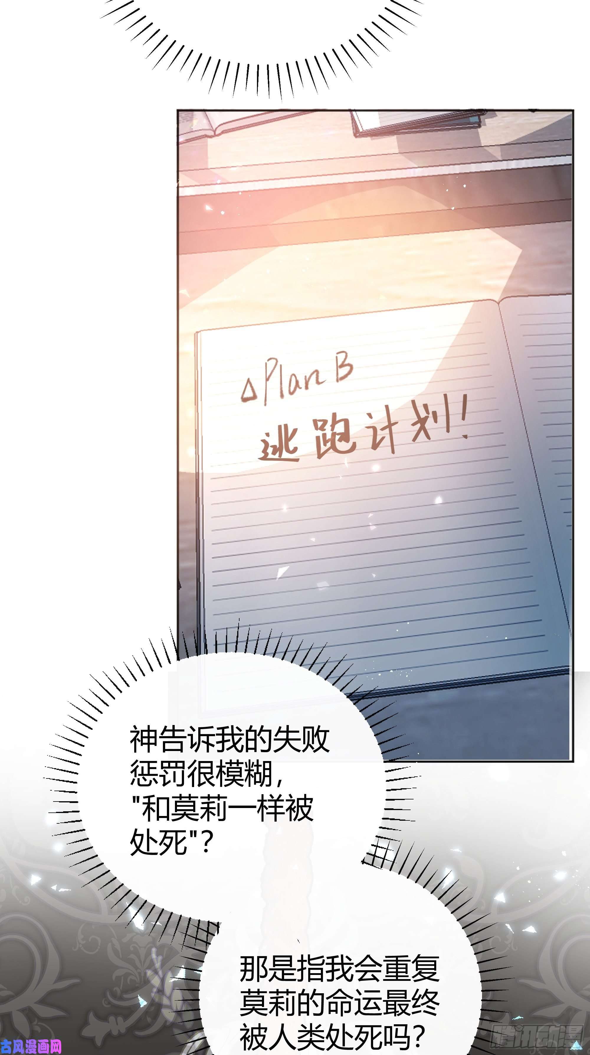 后宫就交给反派女配014不是我！