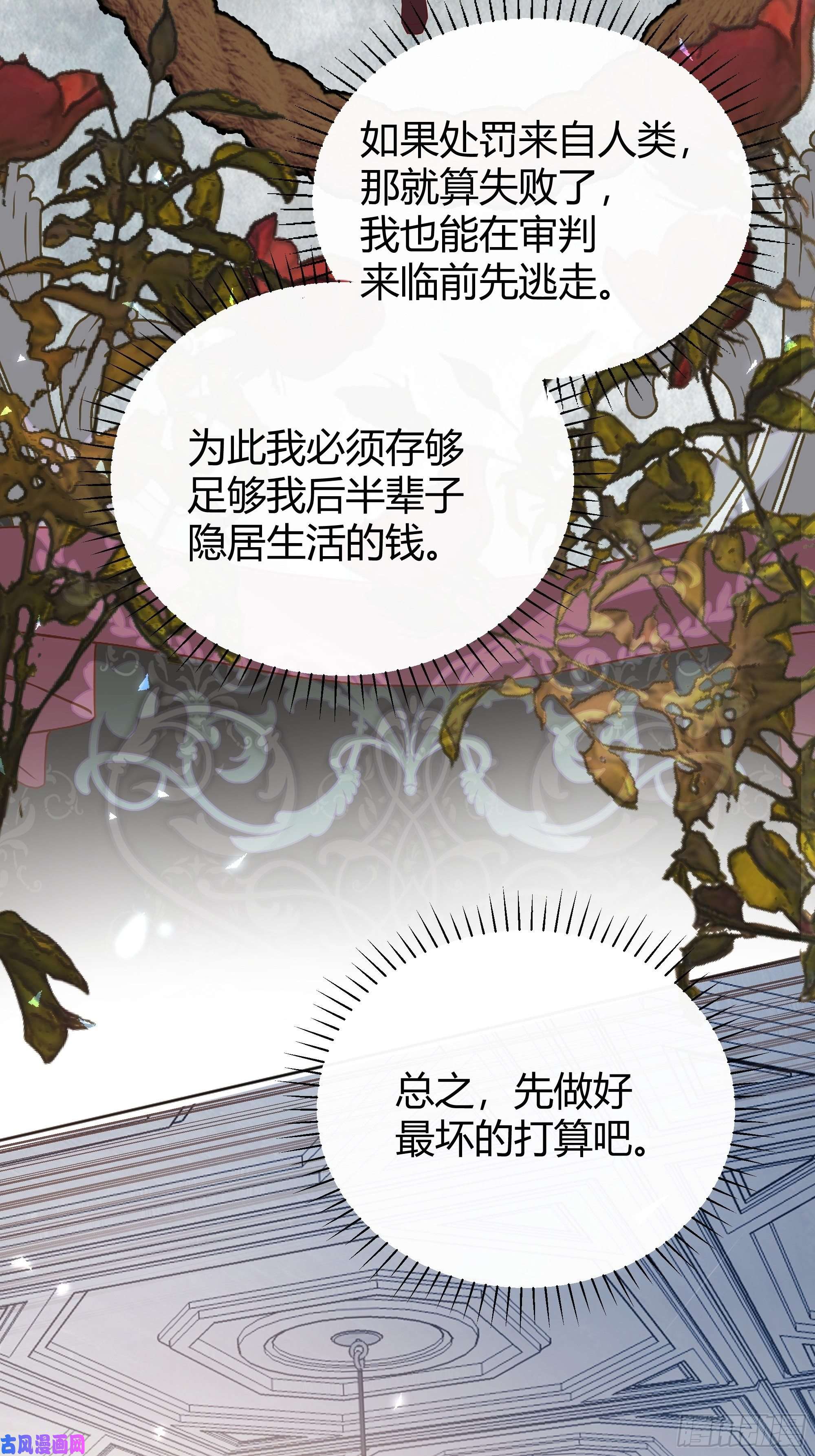 后宫就交给反派女配014不是我！