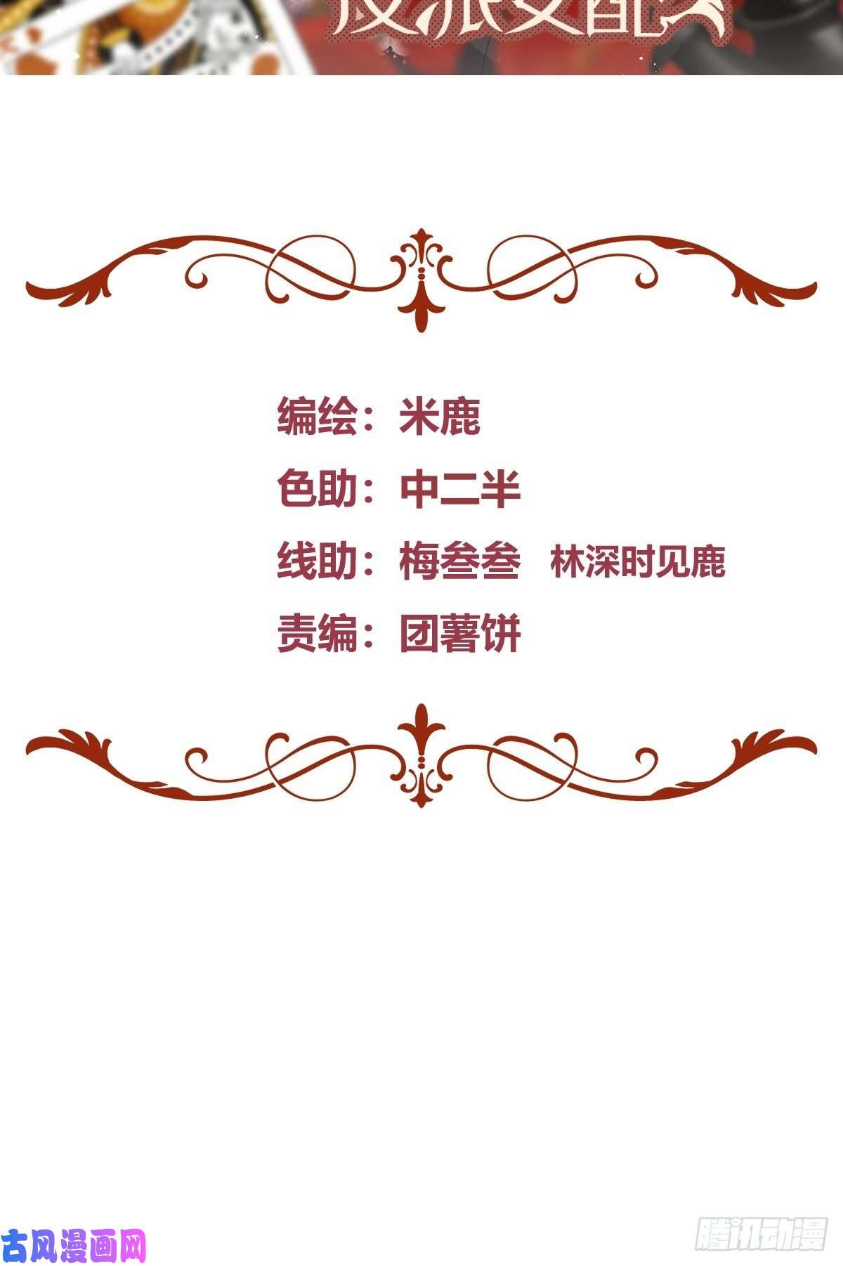 后宫就交给反派女配015伪善者