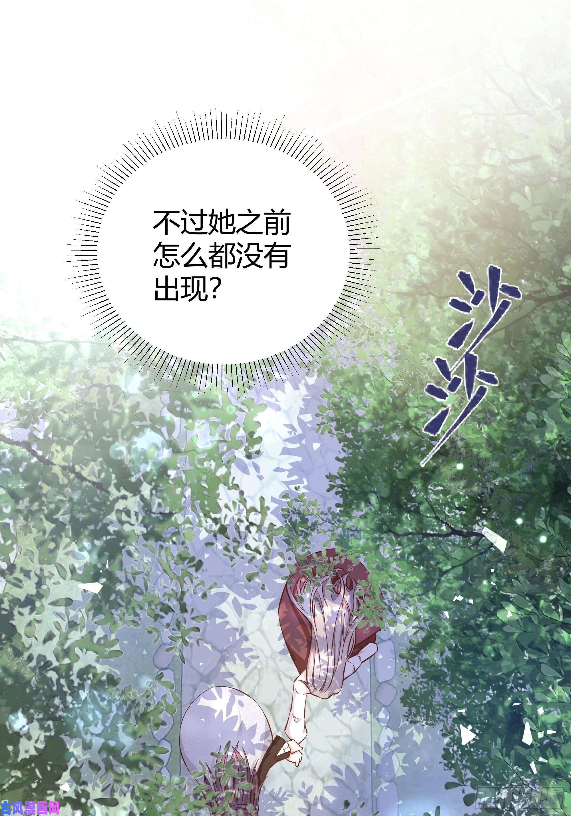 后宫就交给反派女配015伪善者