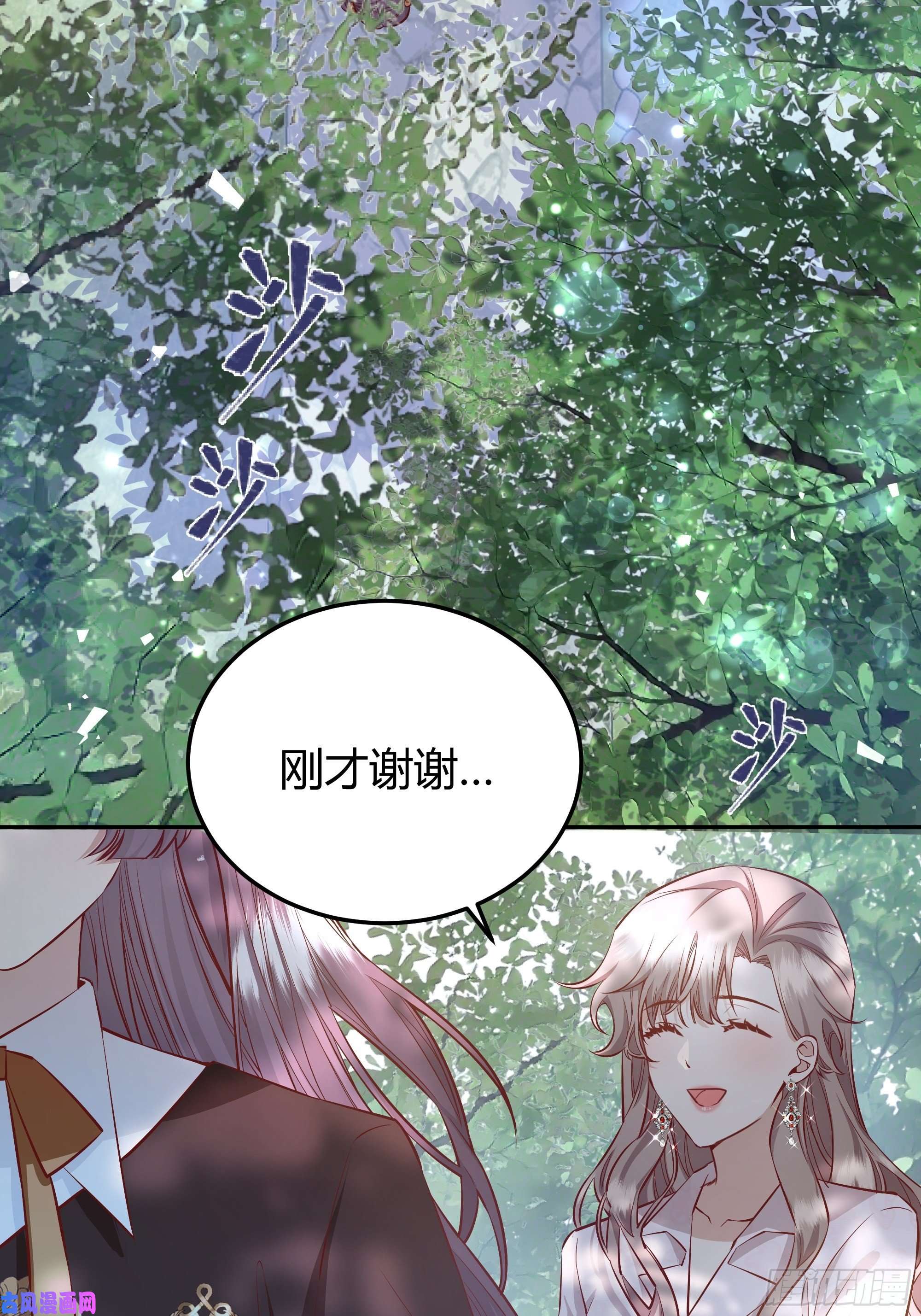 后宫就交给反派女配015伪善者