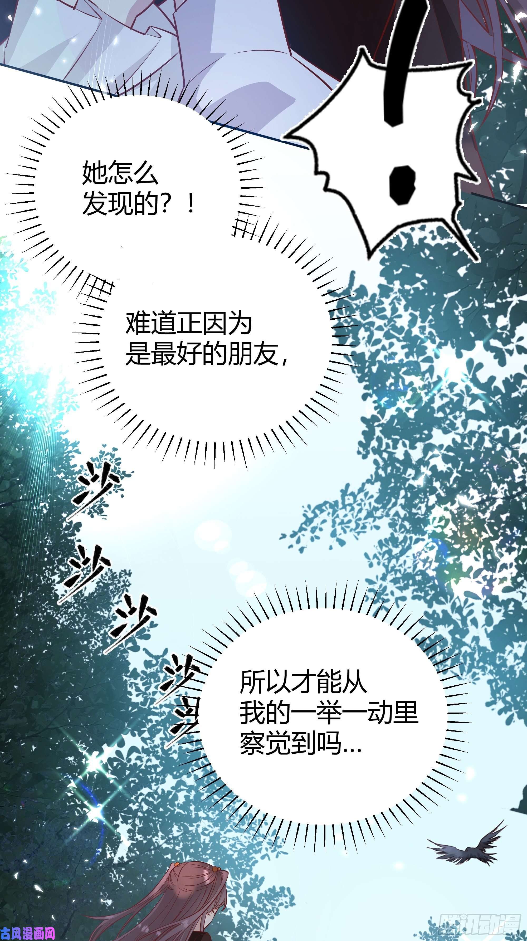 后宫就交给反派女配015伪善者