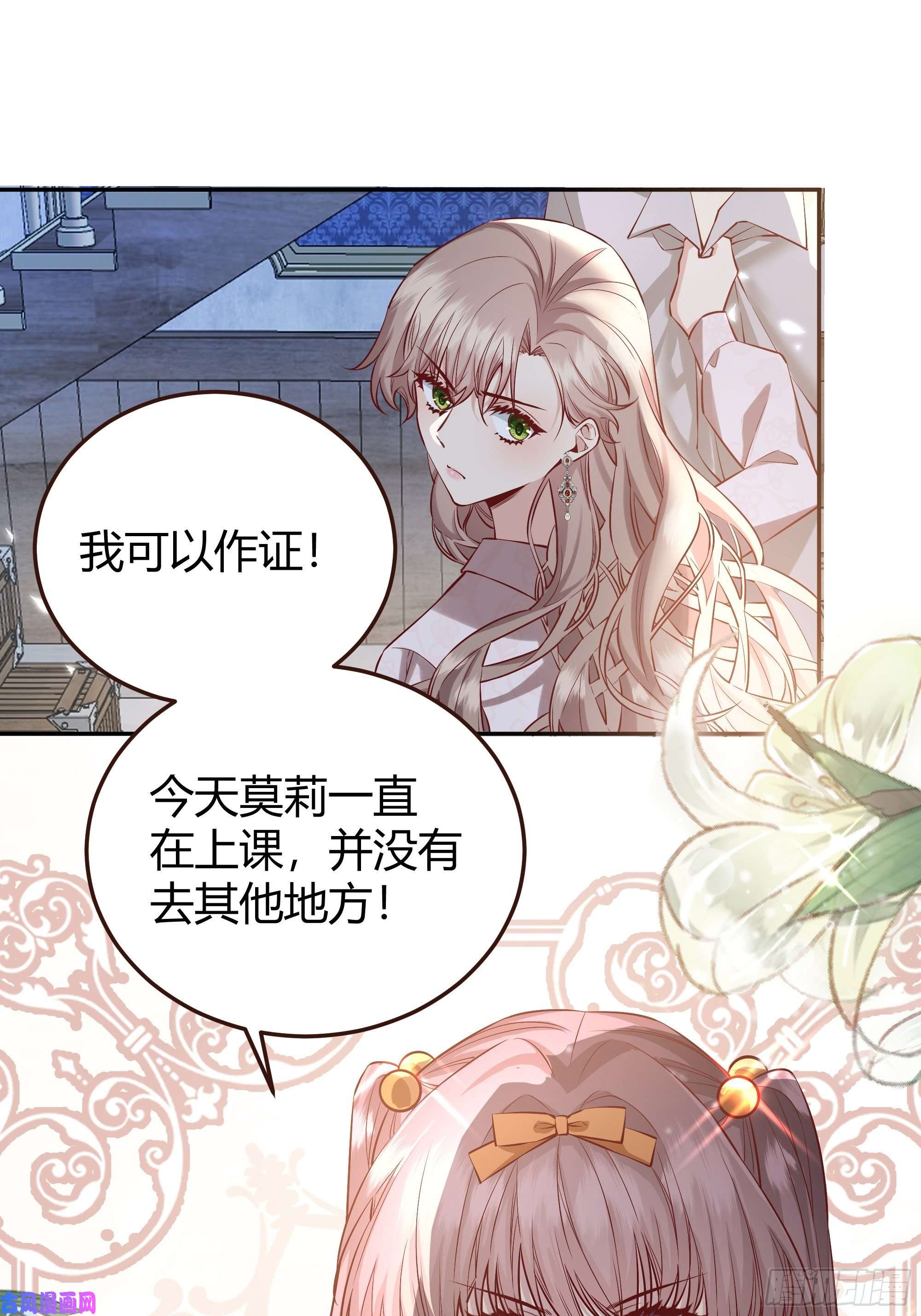 后宫就交给反派女配015伪善者